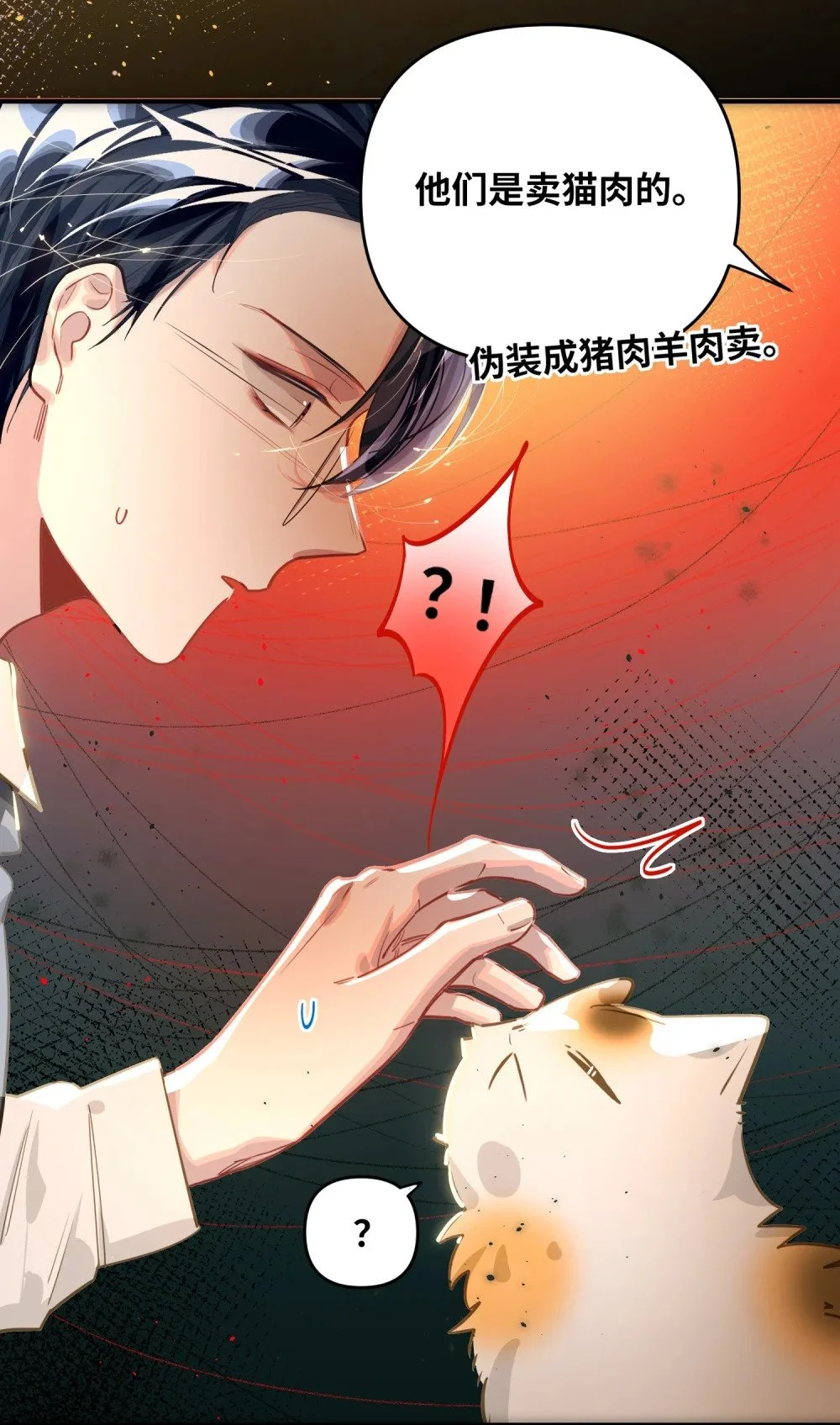 045 师父？ 第24页