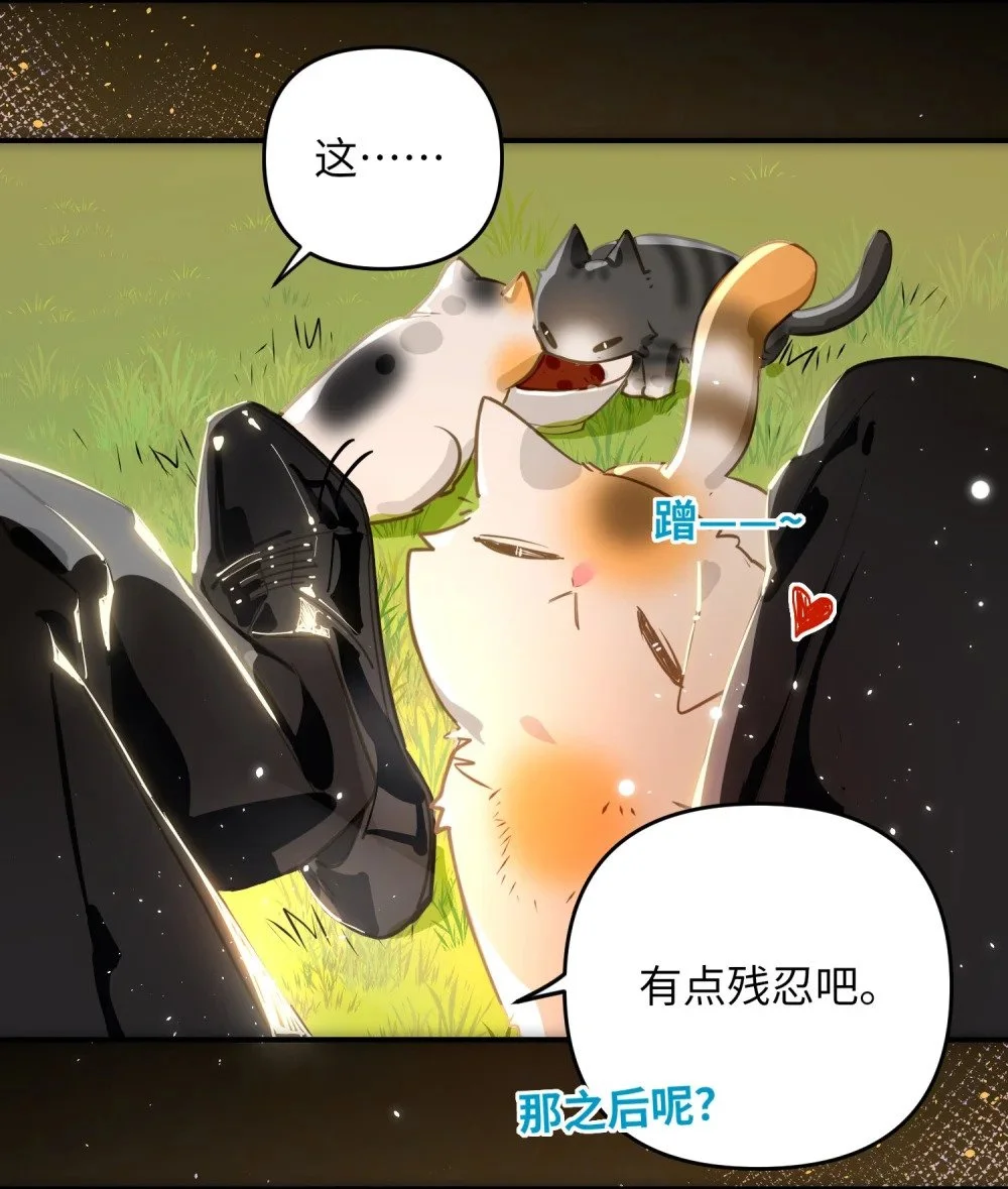045 师父？ 第25页