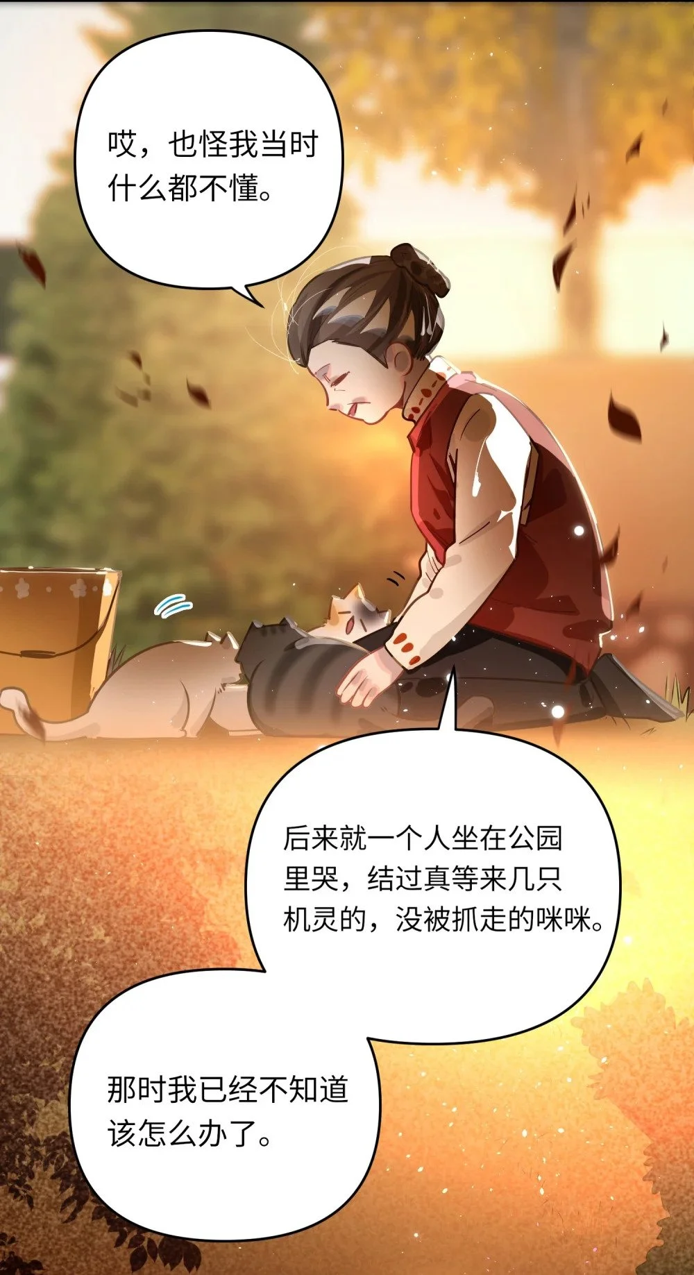 045 师父？ 第26页