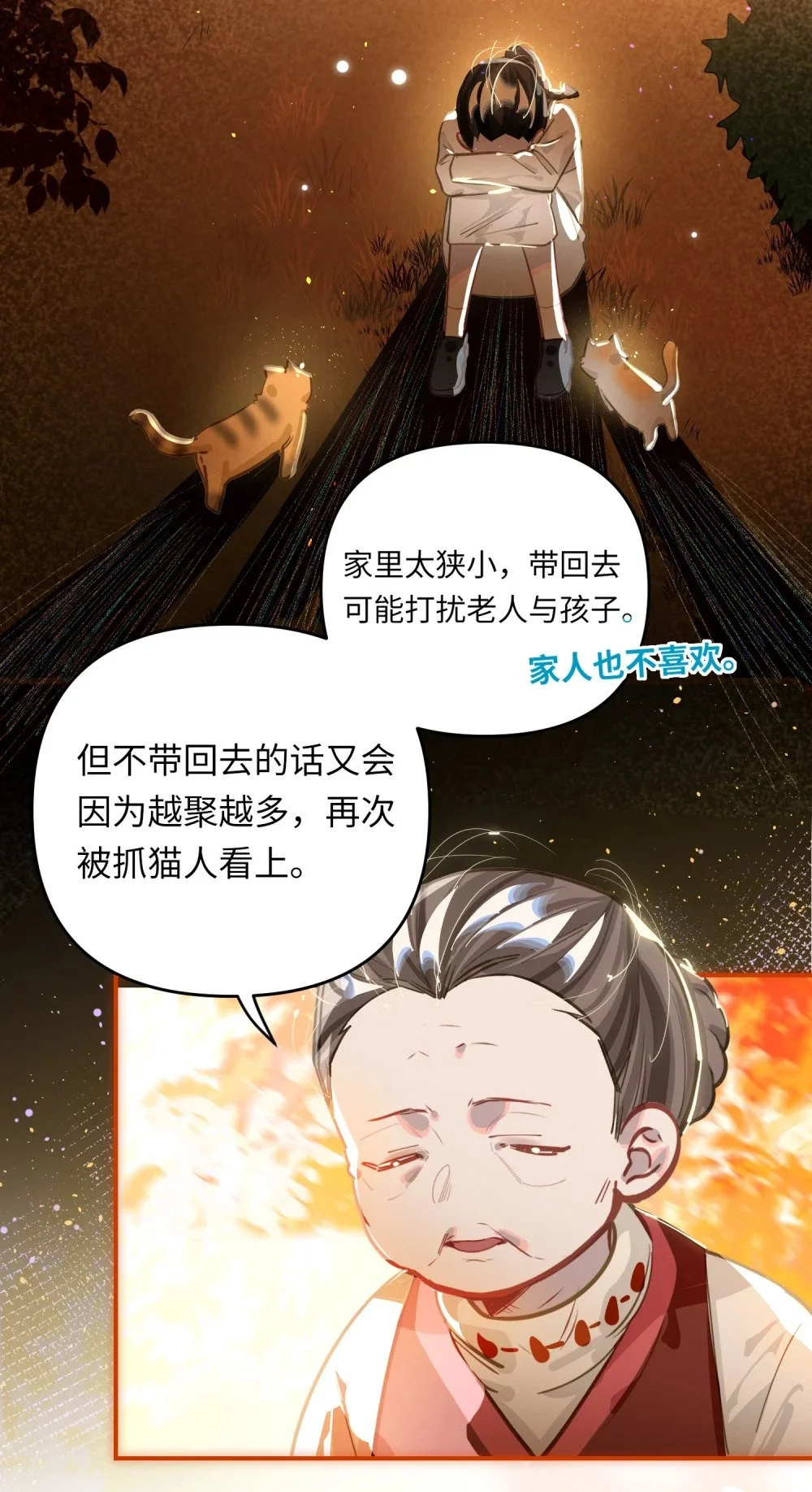 045 师父？ 第27页