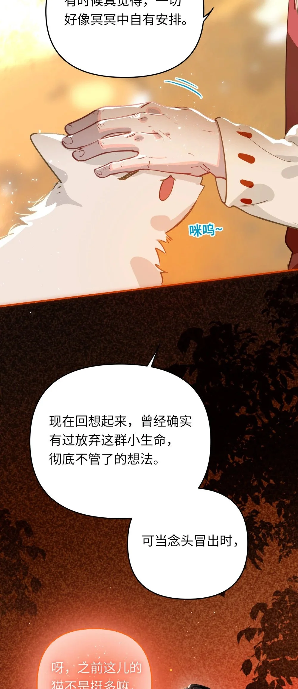 045 师父？ 第29页