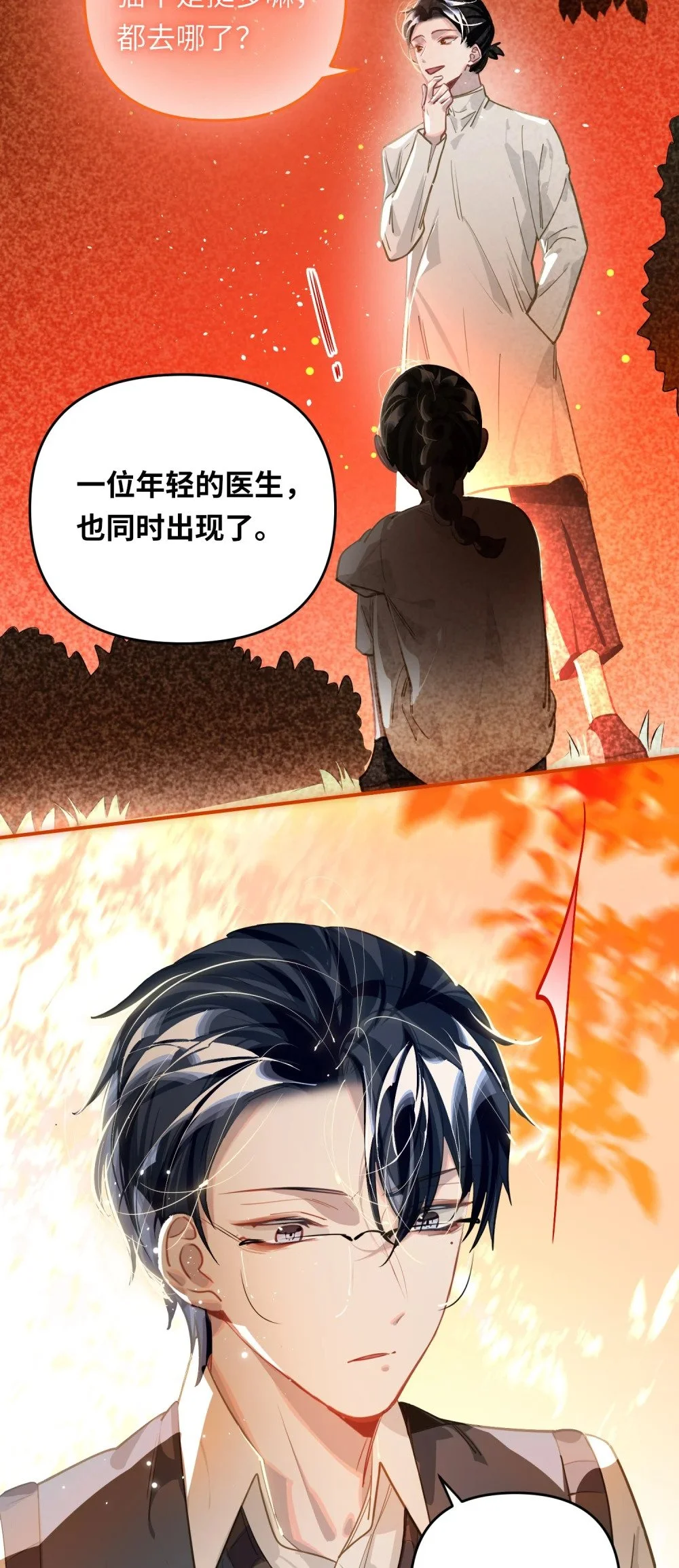 045 师父？ 第30页