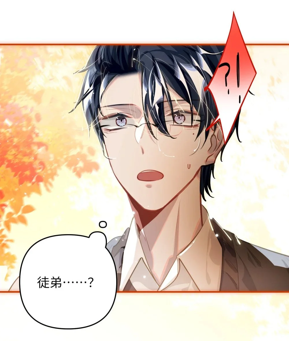 045 师父？ 第33页