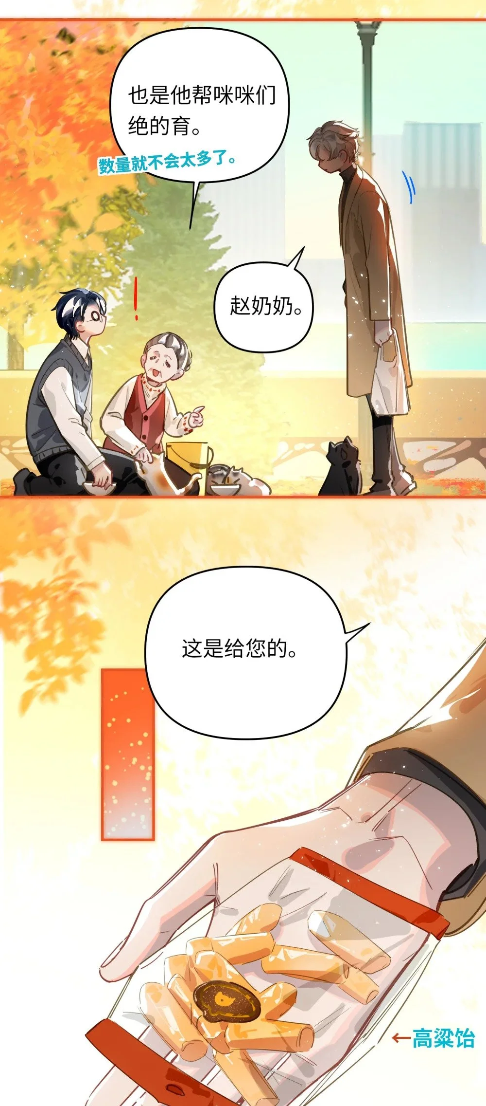 045 师父？ 第34页