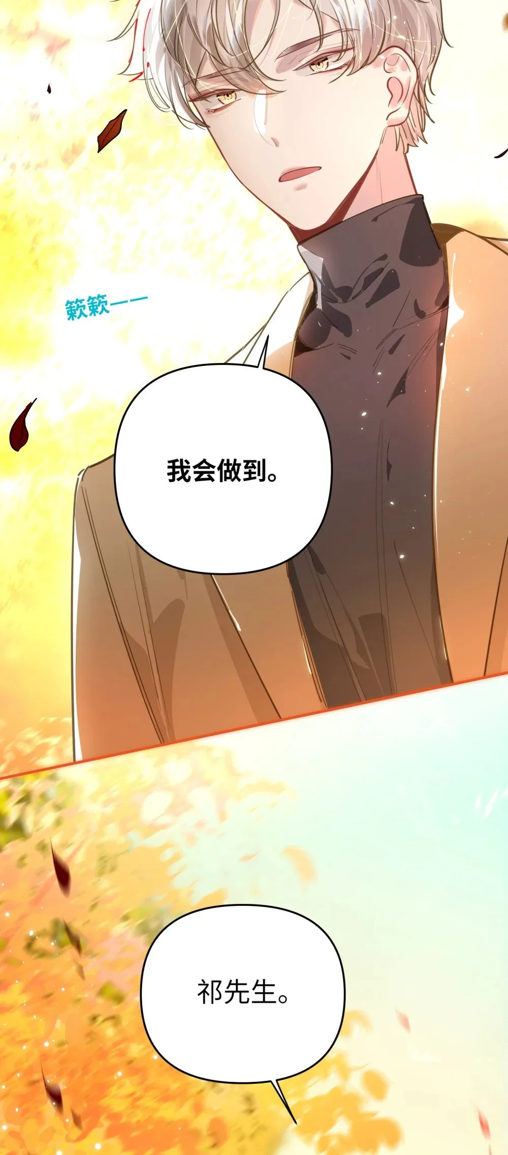 045 师父？ 第36页