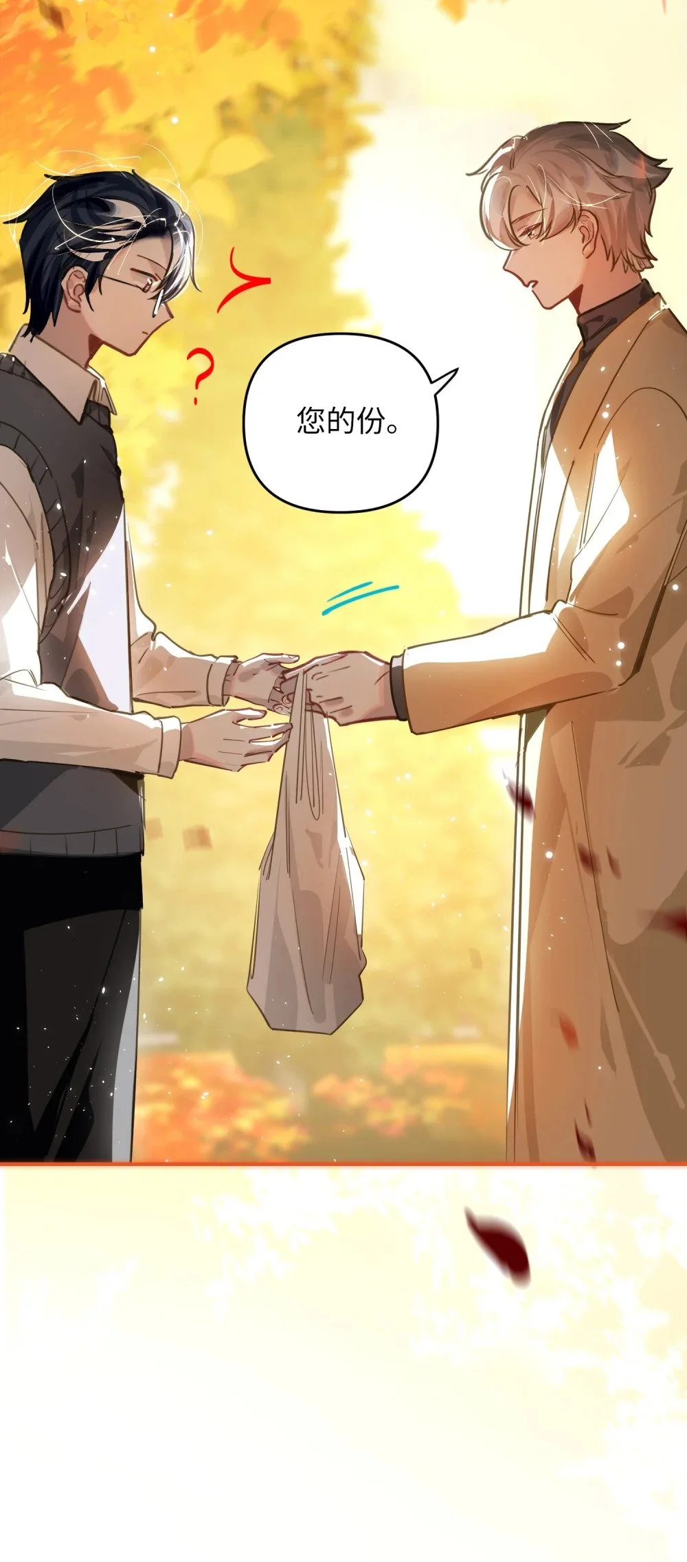045 师父？ 第37页