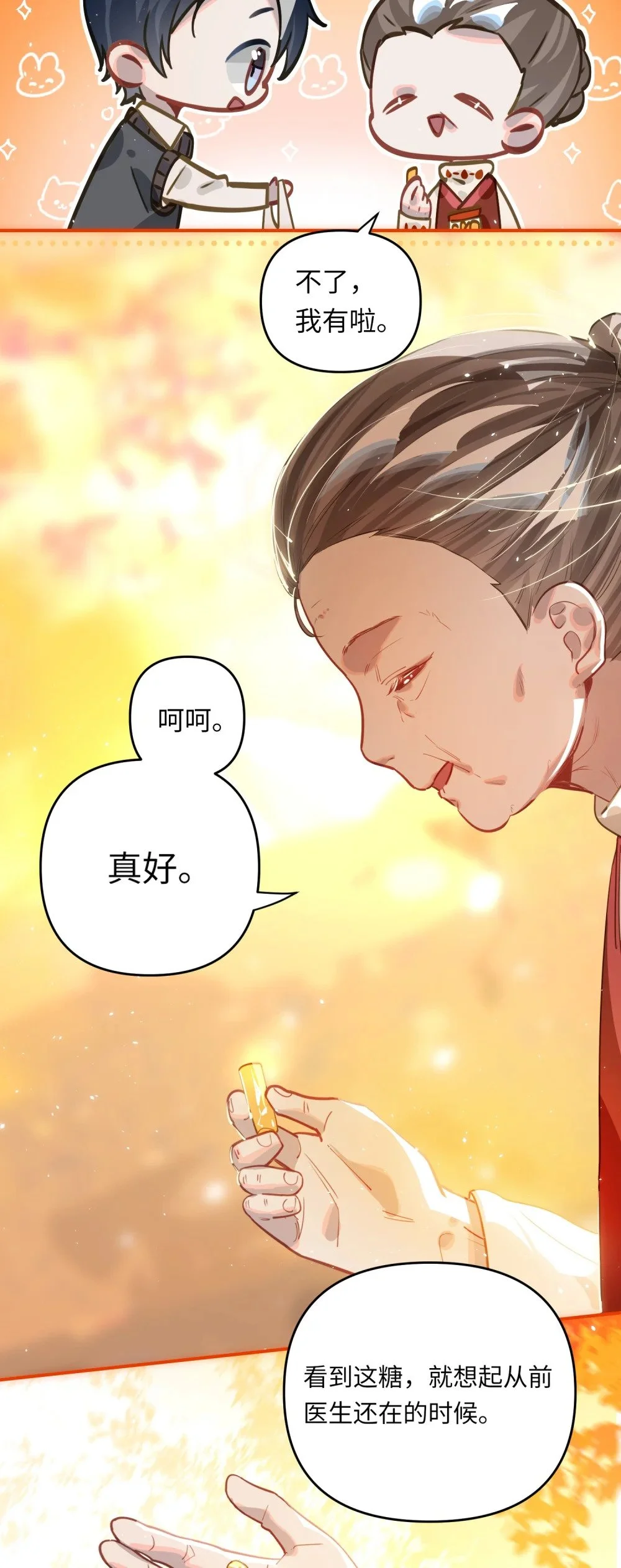 046 你小子最好别这样！ 第5页