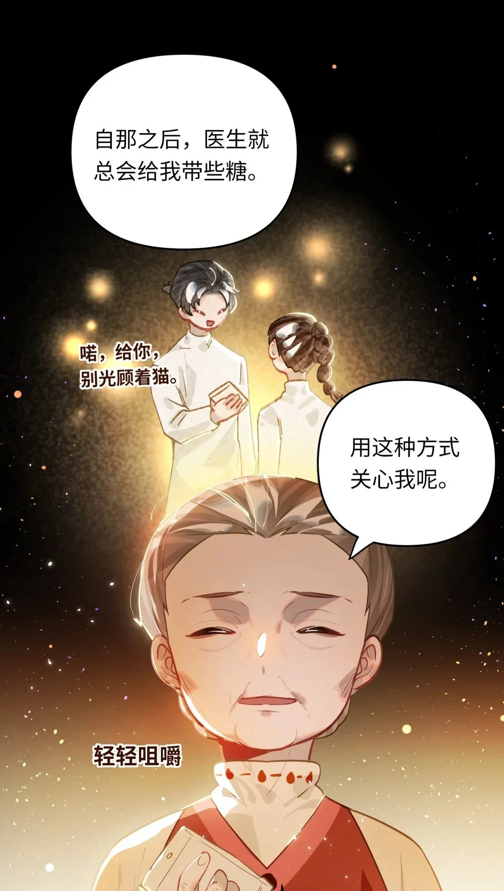 046 你小子最好别这样！ 第8页
