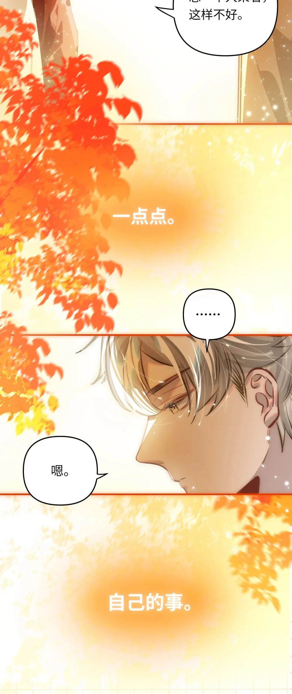 046 你小子最好别这样！ 第11页
