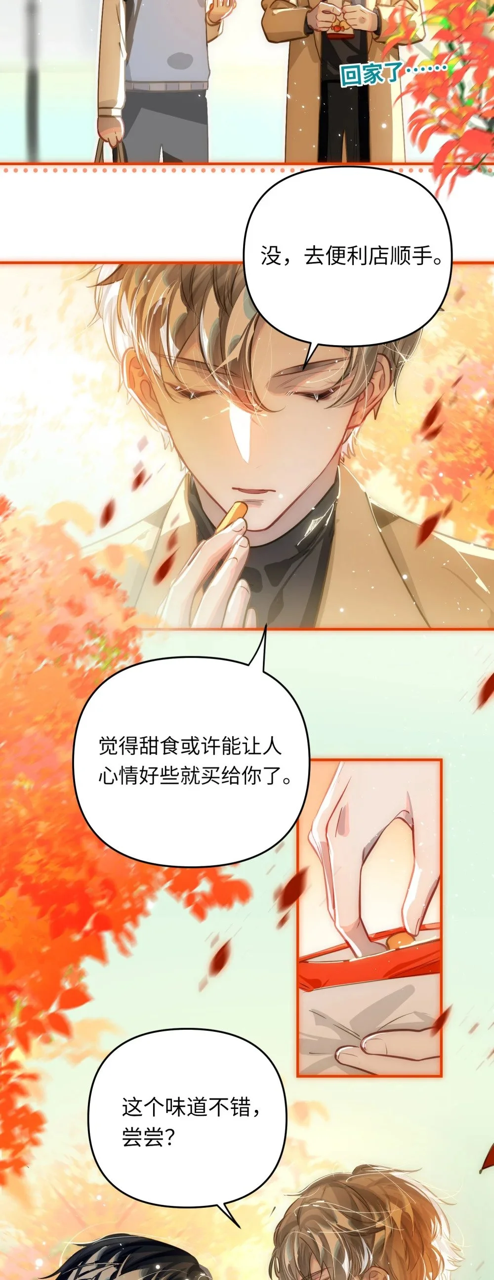 046 你小子最好别这样！ 第16页