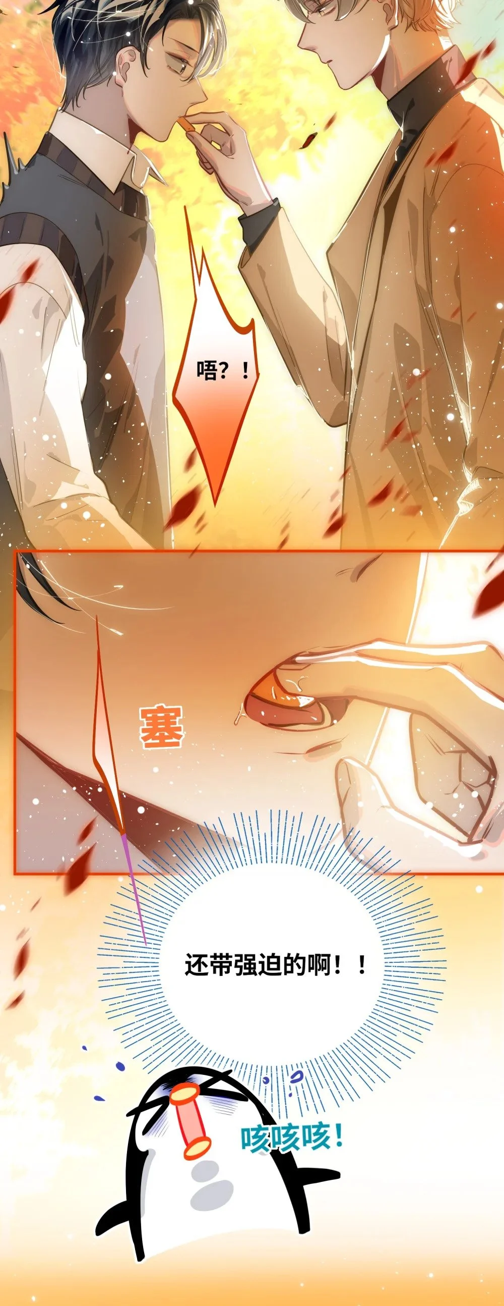 046 你小子最好别这样！ 第17页