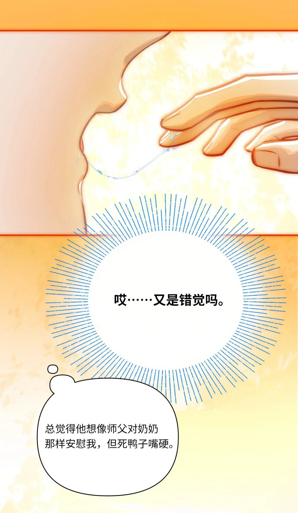 046 你小子最好别这样！ 第18页