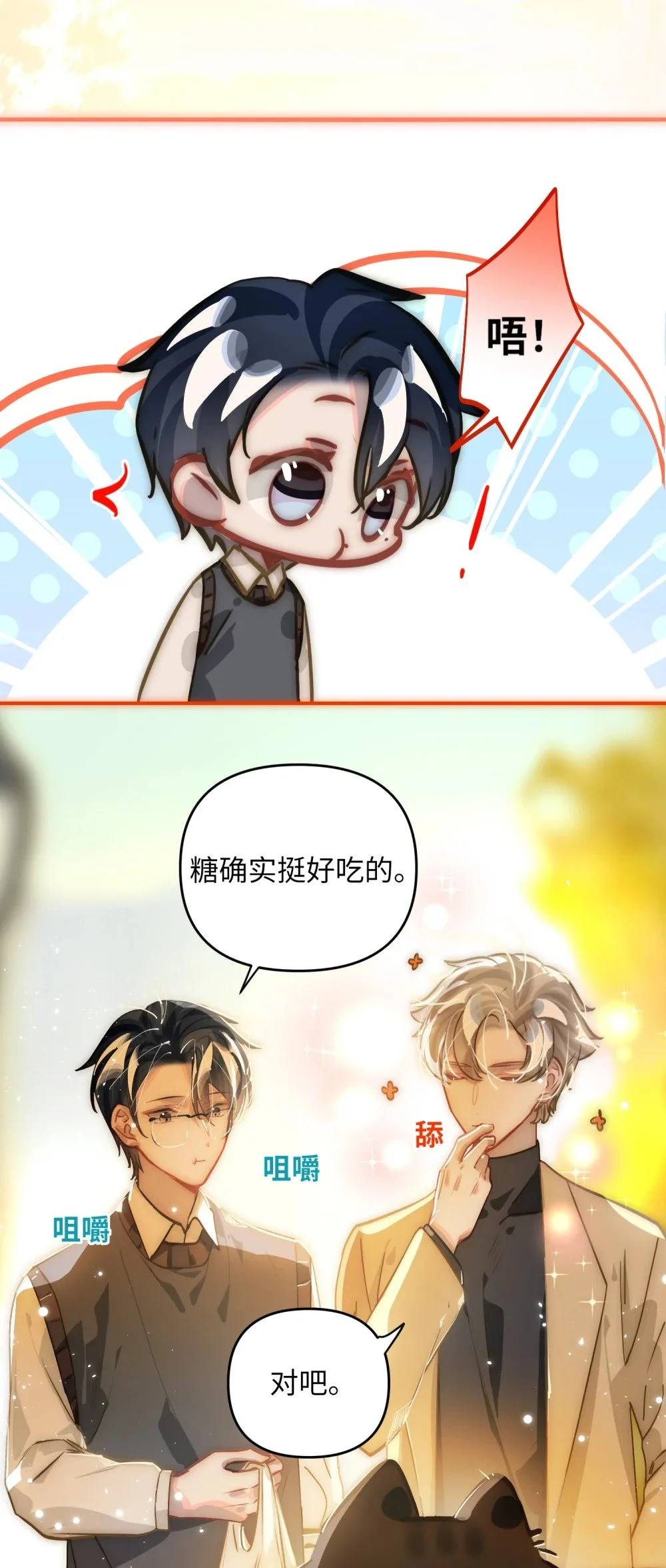 046 你小子最好别这样！ 第19页