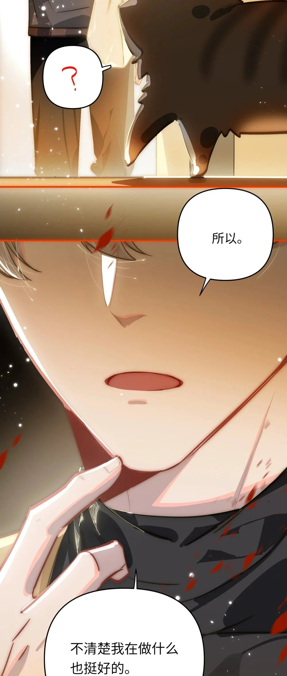 046 你小子最好别这样！ 第20页