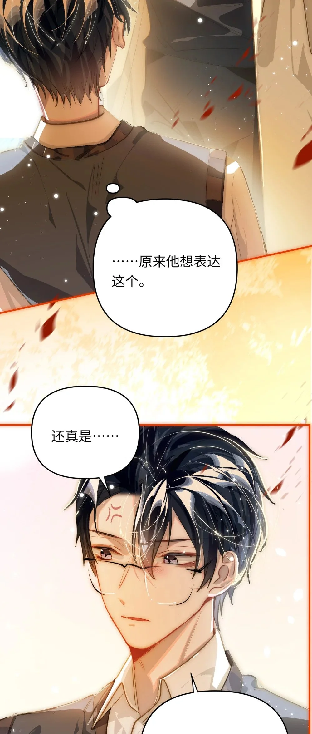 046 你小子最好别这样！ 第23页