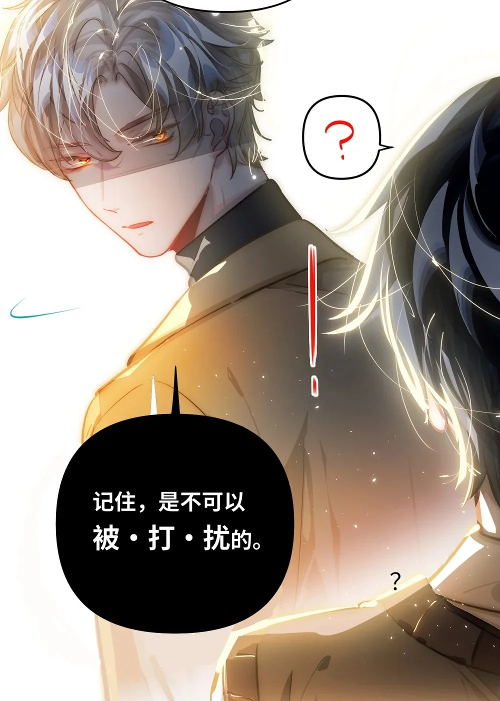 046 你小子最好别这样！ 第27页