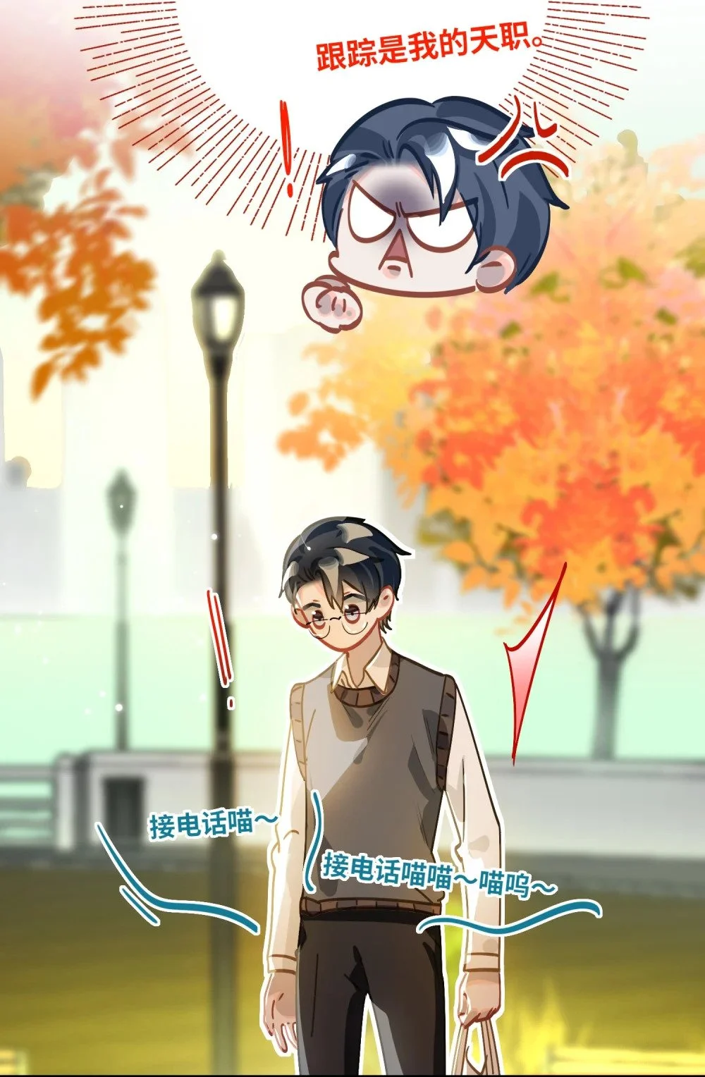 046 你小子最好别这样！ 第30页