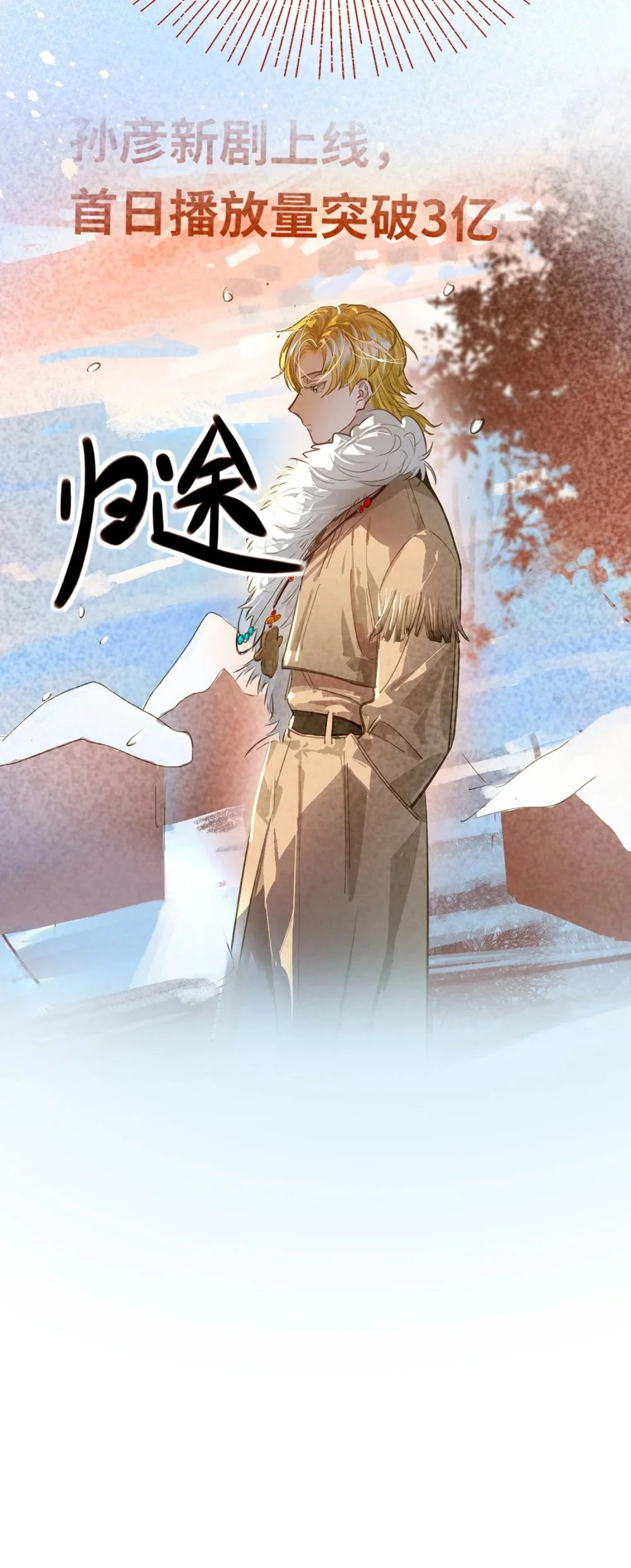 046 你小子最好别这样！ 第33页