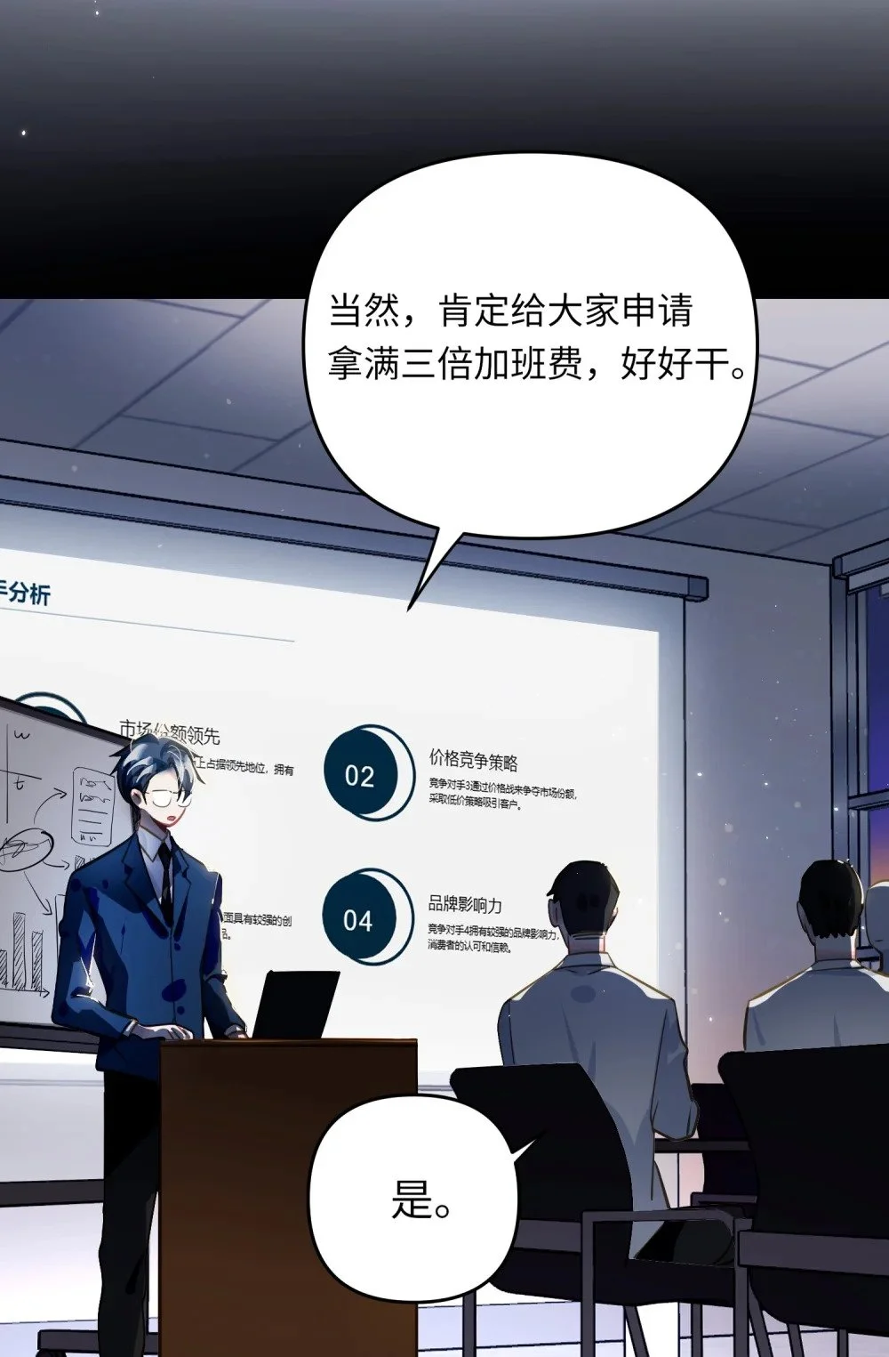 047 我们情侣之间 第3页
