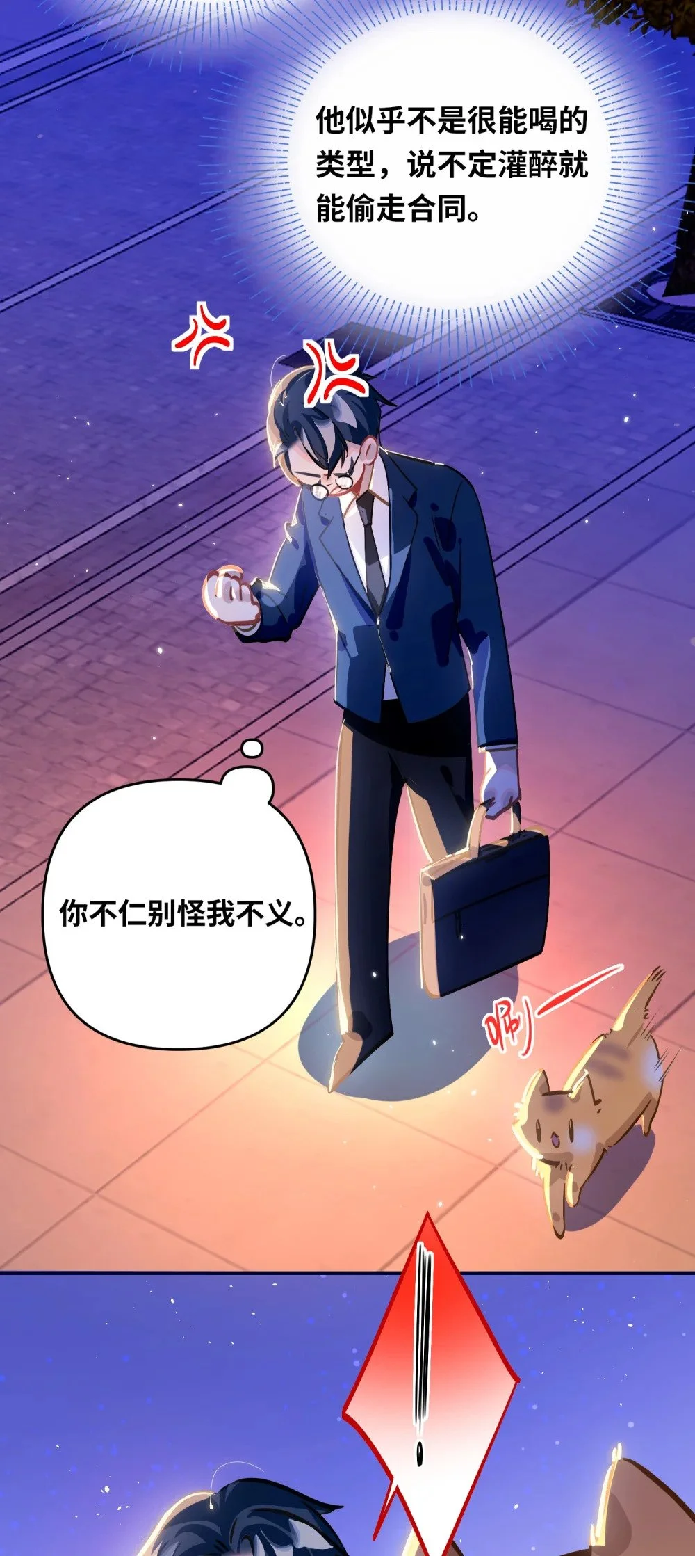 047 我们情侣之间 第5页