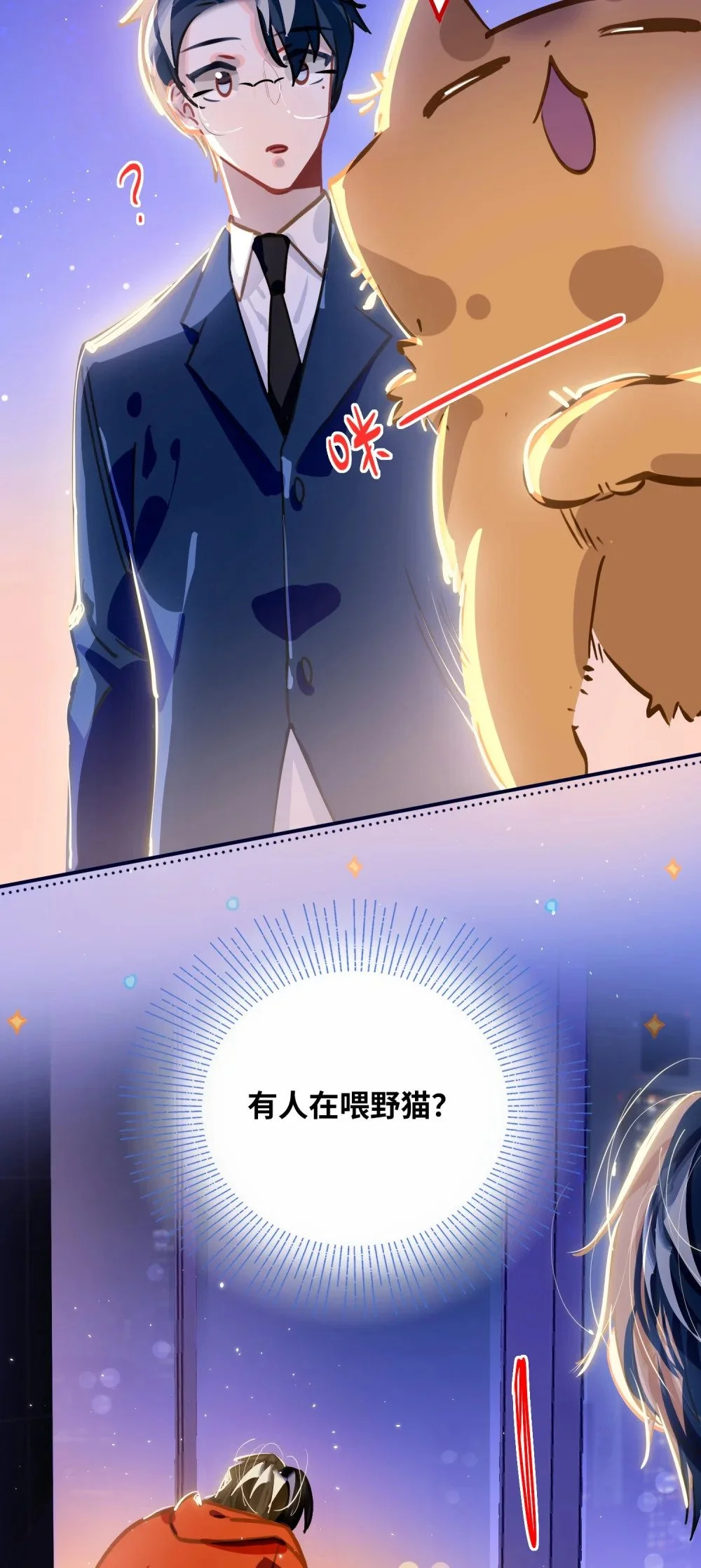 047 我们情侣之间 第6页