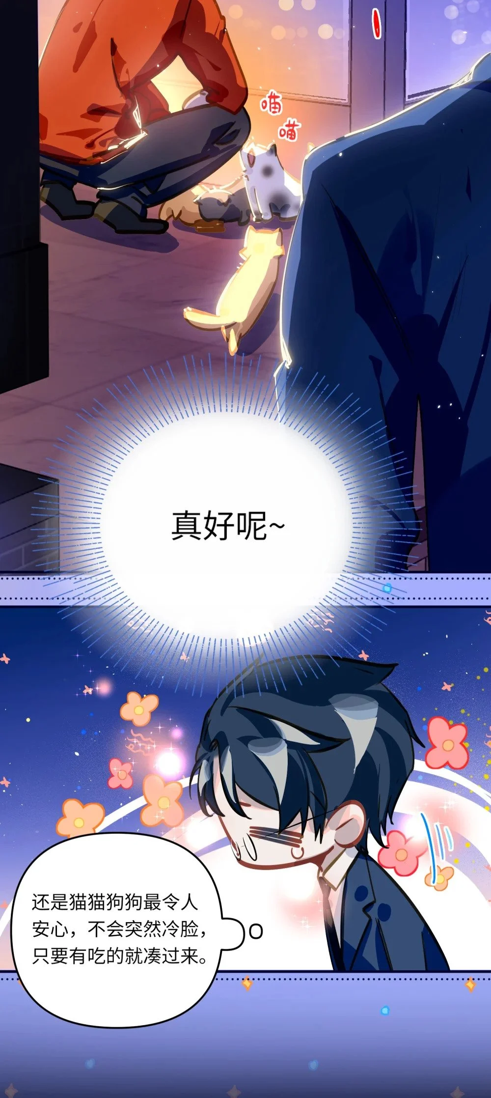 047 我们情侣之间 第7页