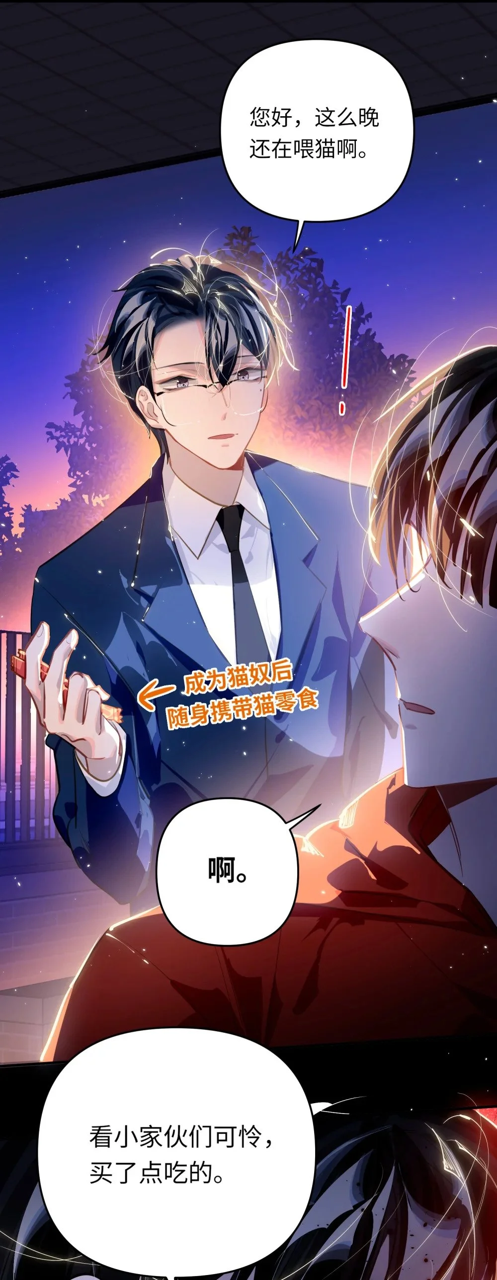 047 我们情侣之间 第8页