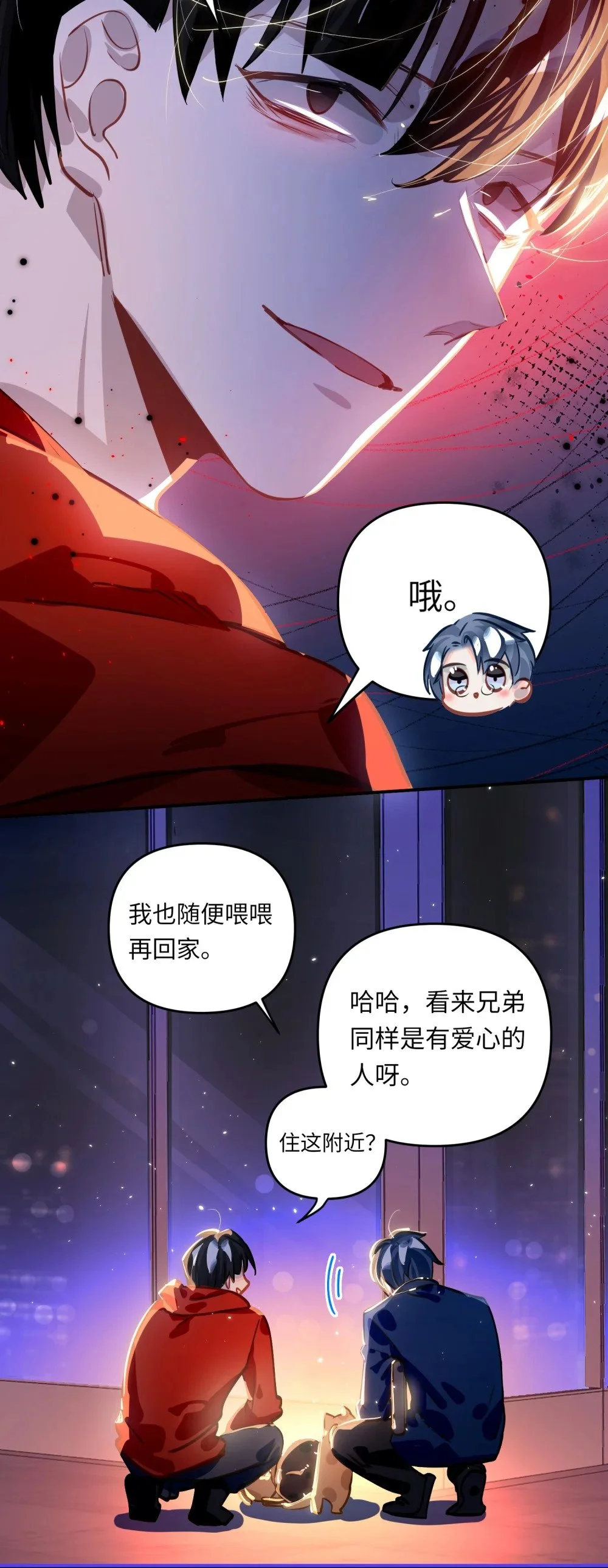 047 我们情侣之间 第9页