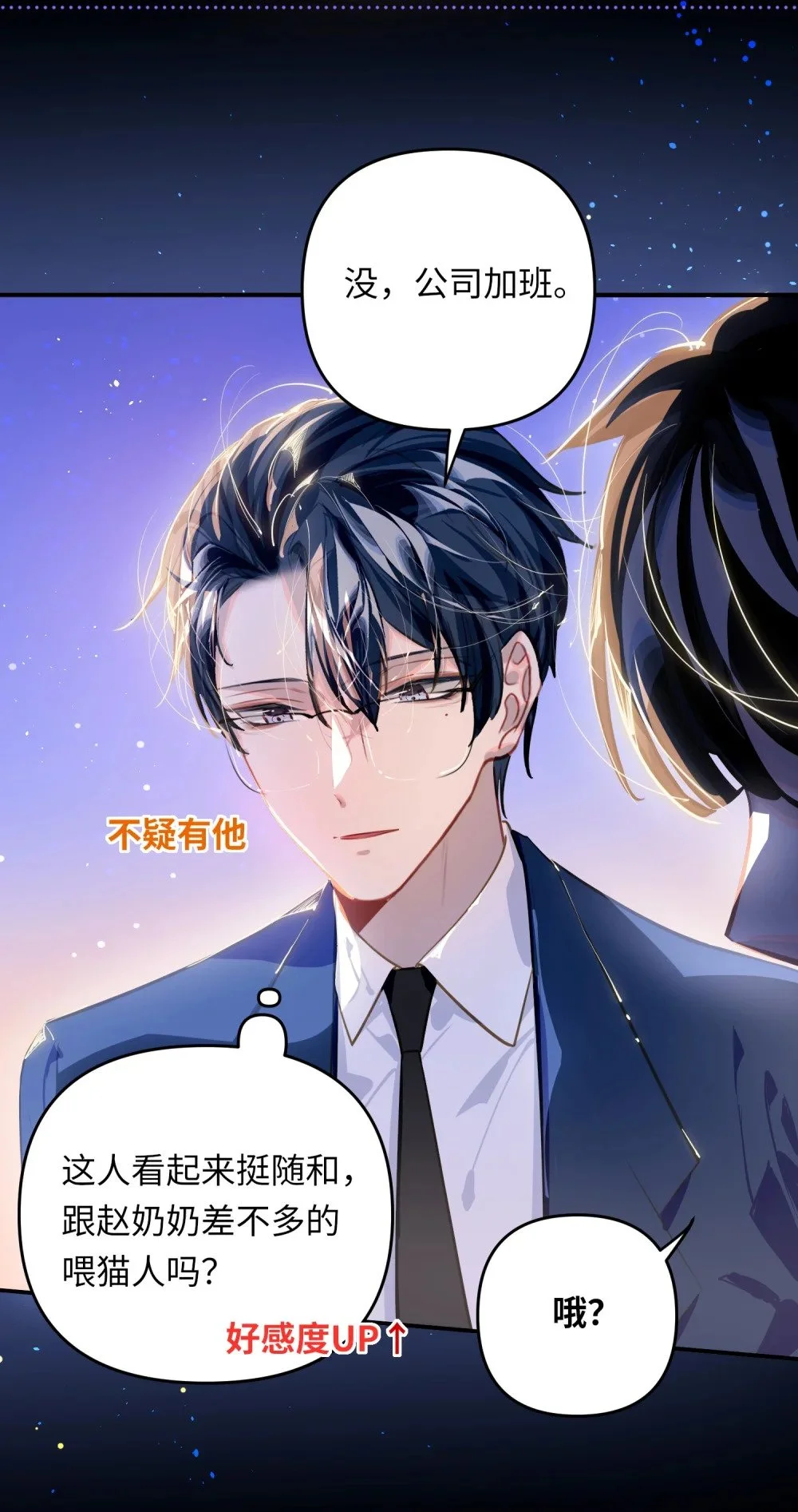 047 我们情侣之间 第10页