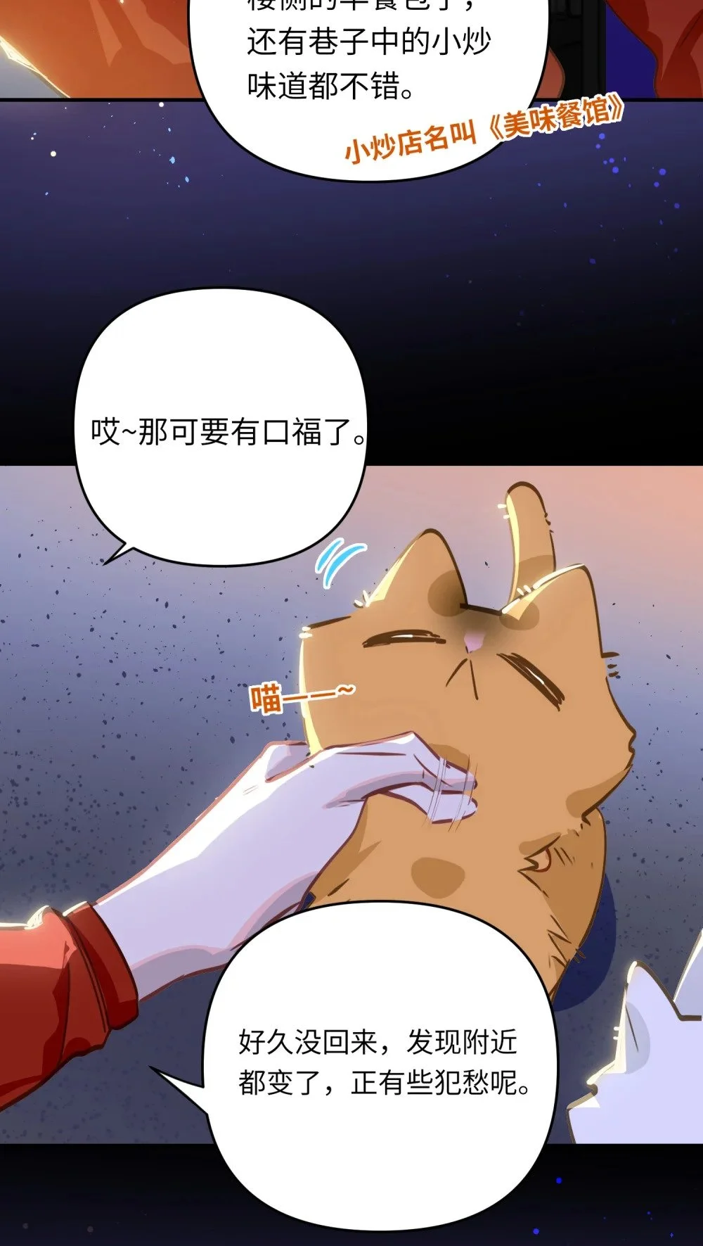 047 我们情侣之间 第12页
