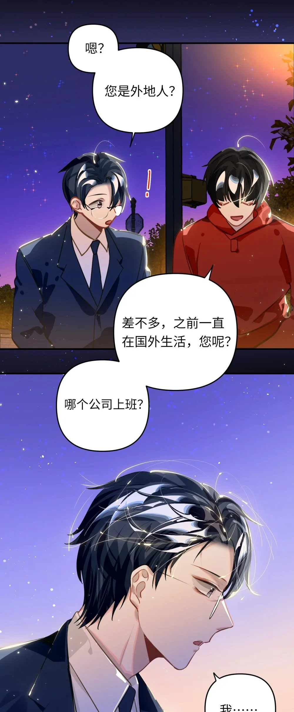 047 我们情侣之间 第13页