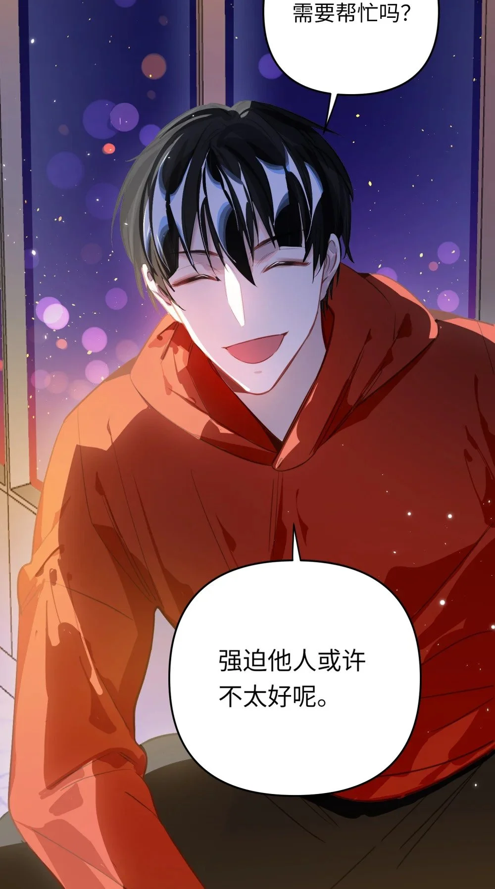 047 我们情侣之间 第18页