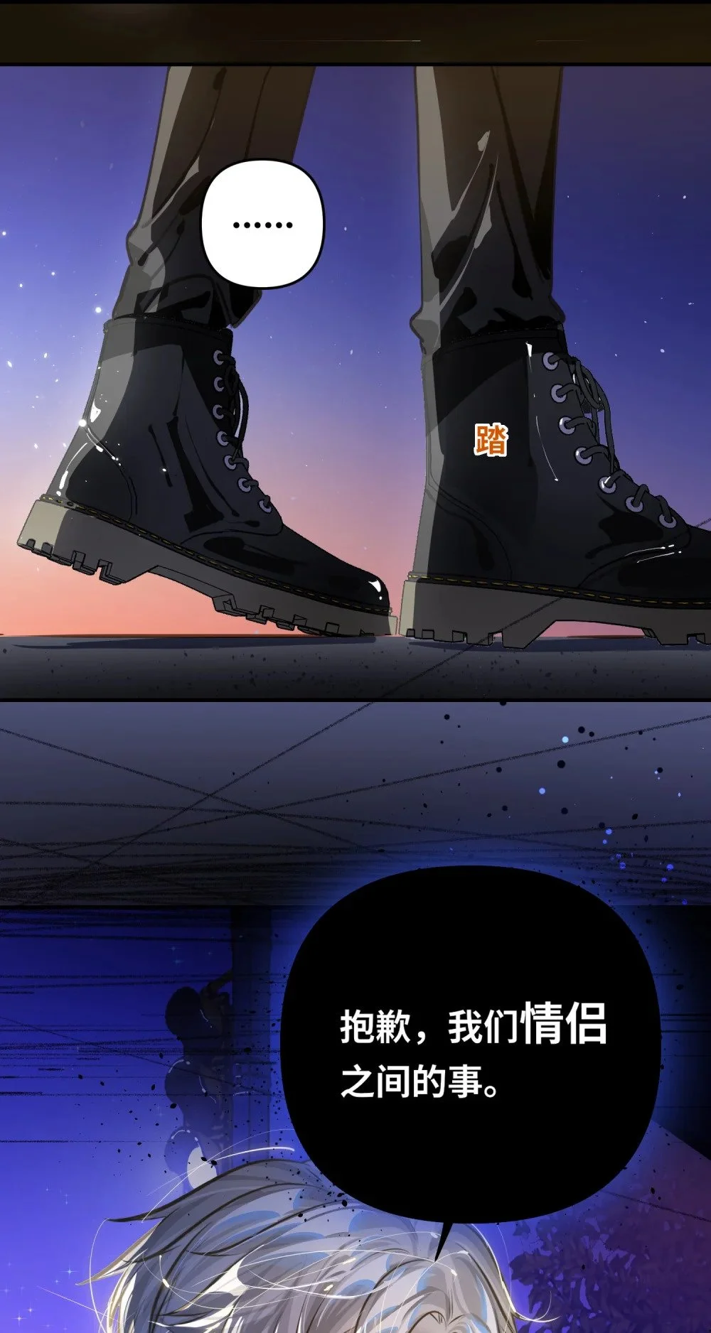 047 我们情侣之间 第19页