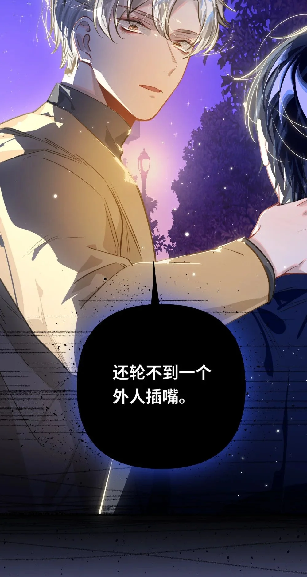 047 我们情侣之间 第20页