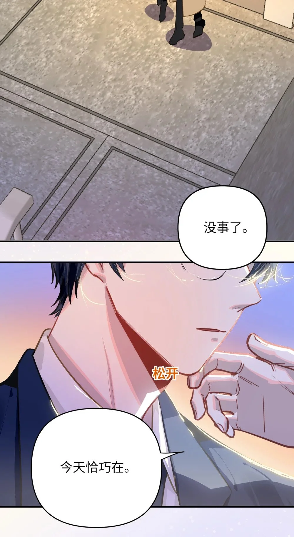 047 我们情侣之间 第26页