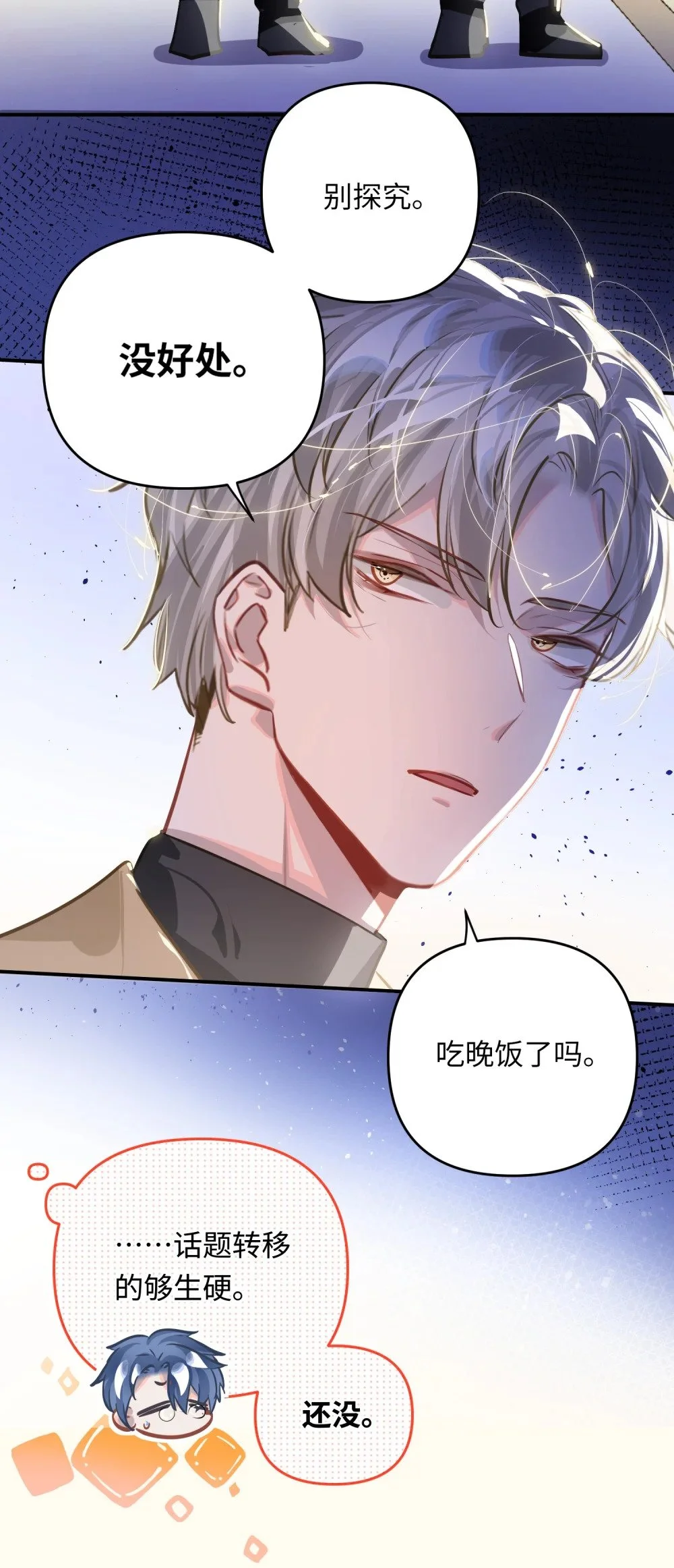 047 我们情侣之间 第29页