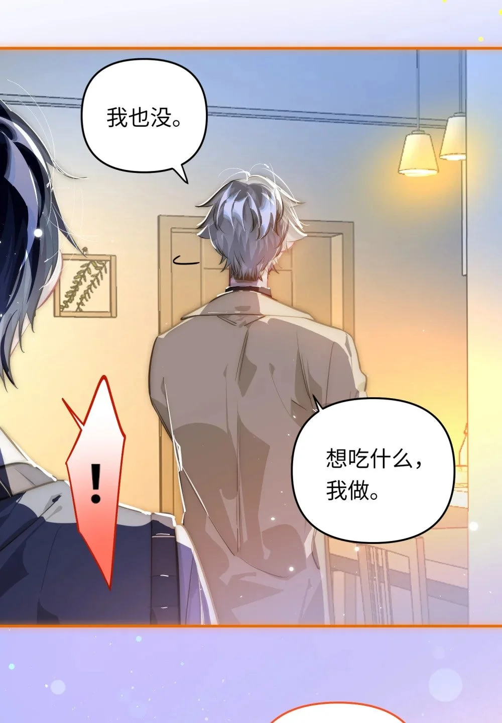 047 我们情侣之间 第30页