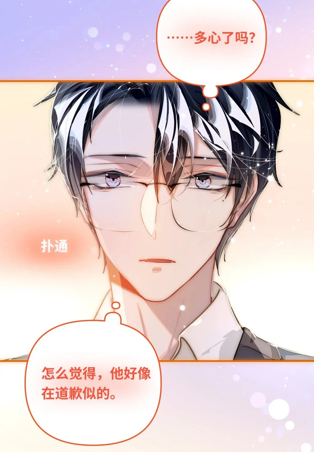 047 我们情侣之间 第31页