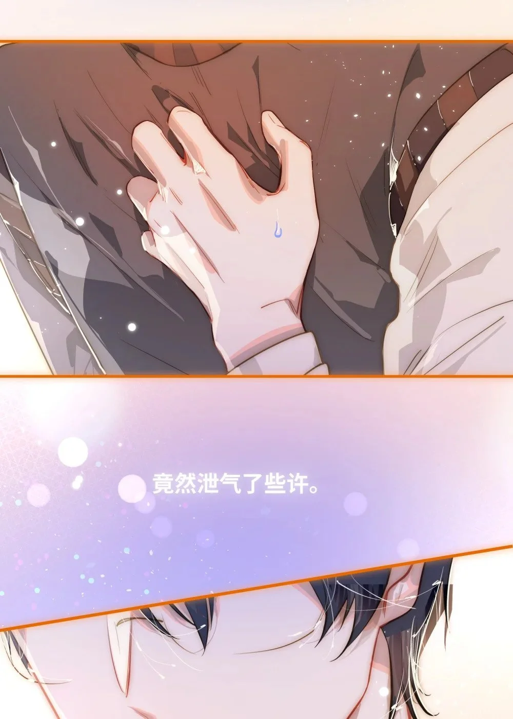 047 我们情侣之间 第34页