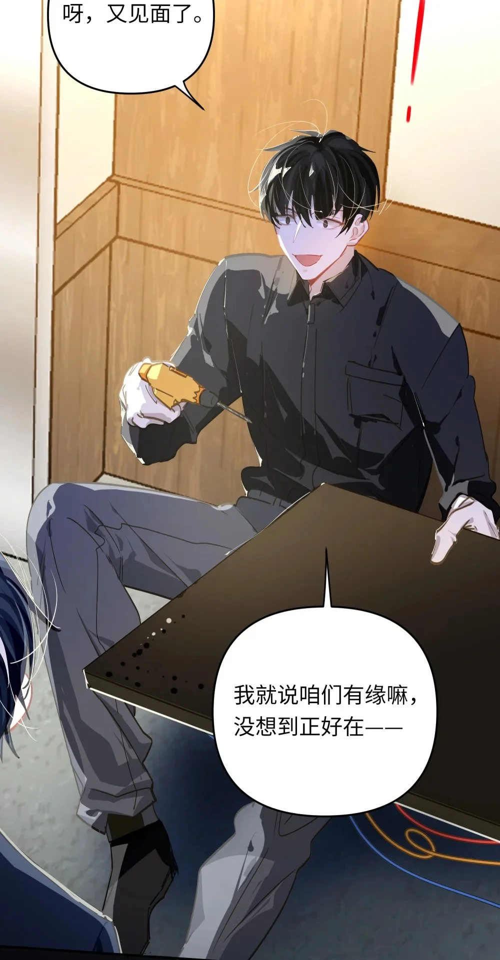 047 我们情侣之间 第38页