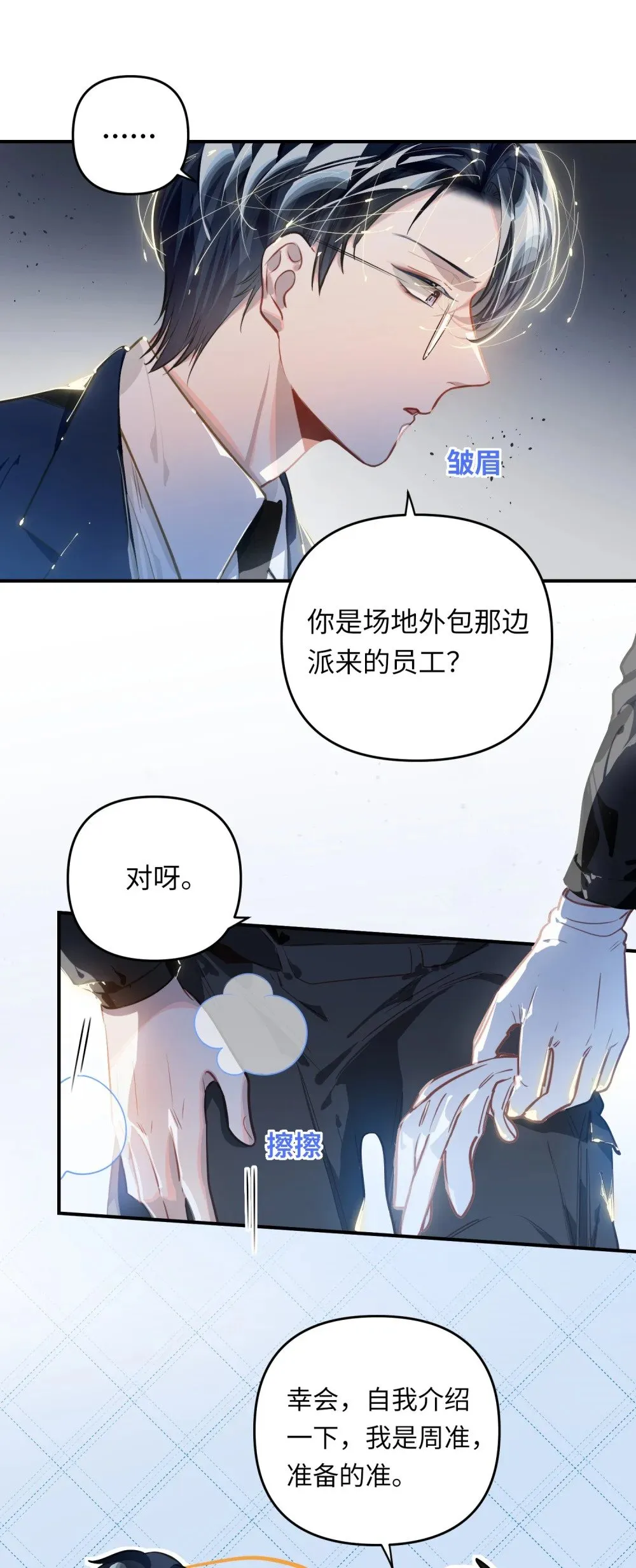 048 哥们儿手头紧~ 第2页