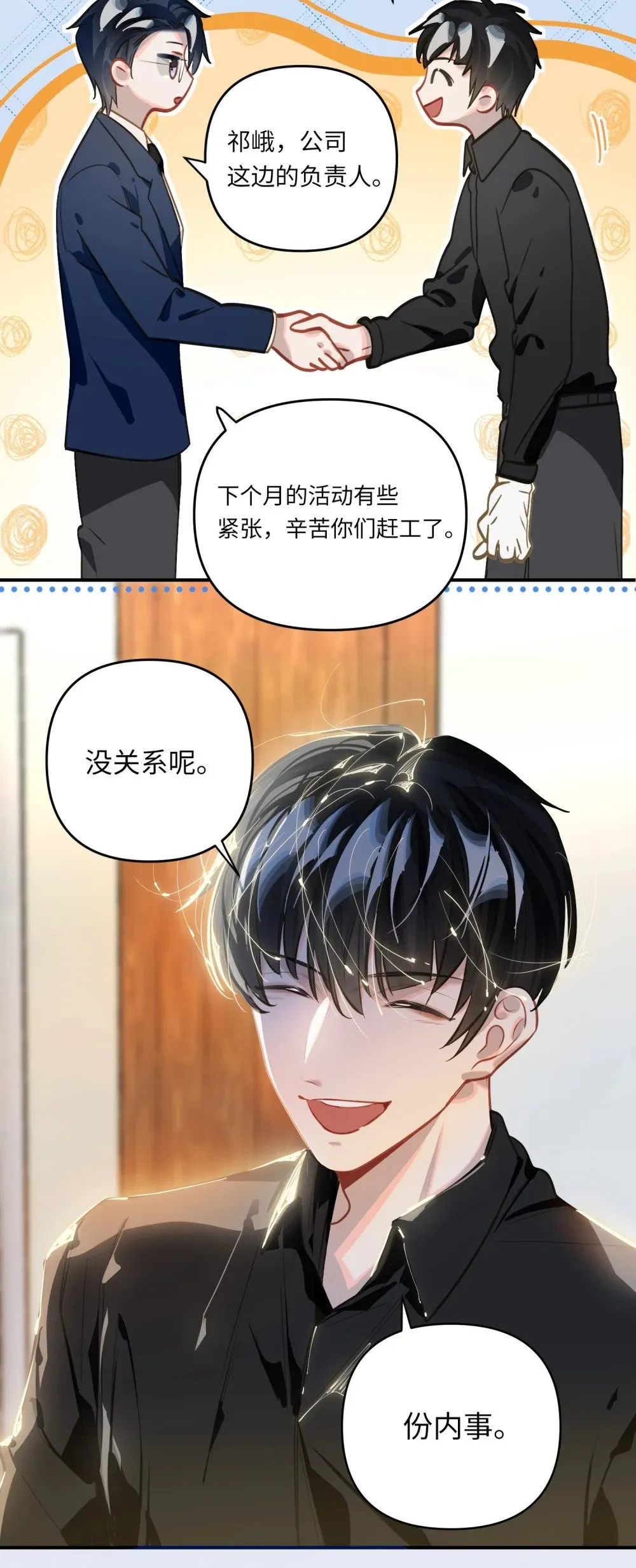 048 哥们儿手头紧~ 第3页