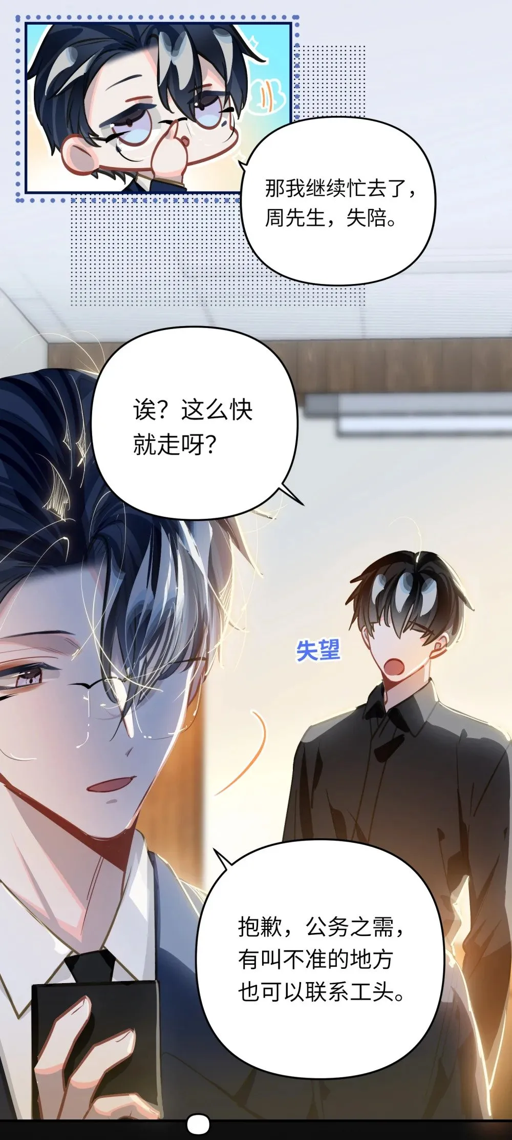 048 哥们儿手头紧~ 第4页