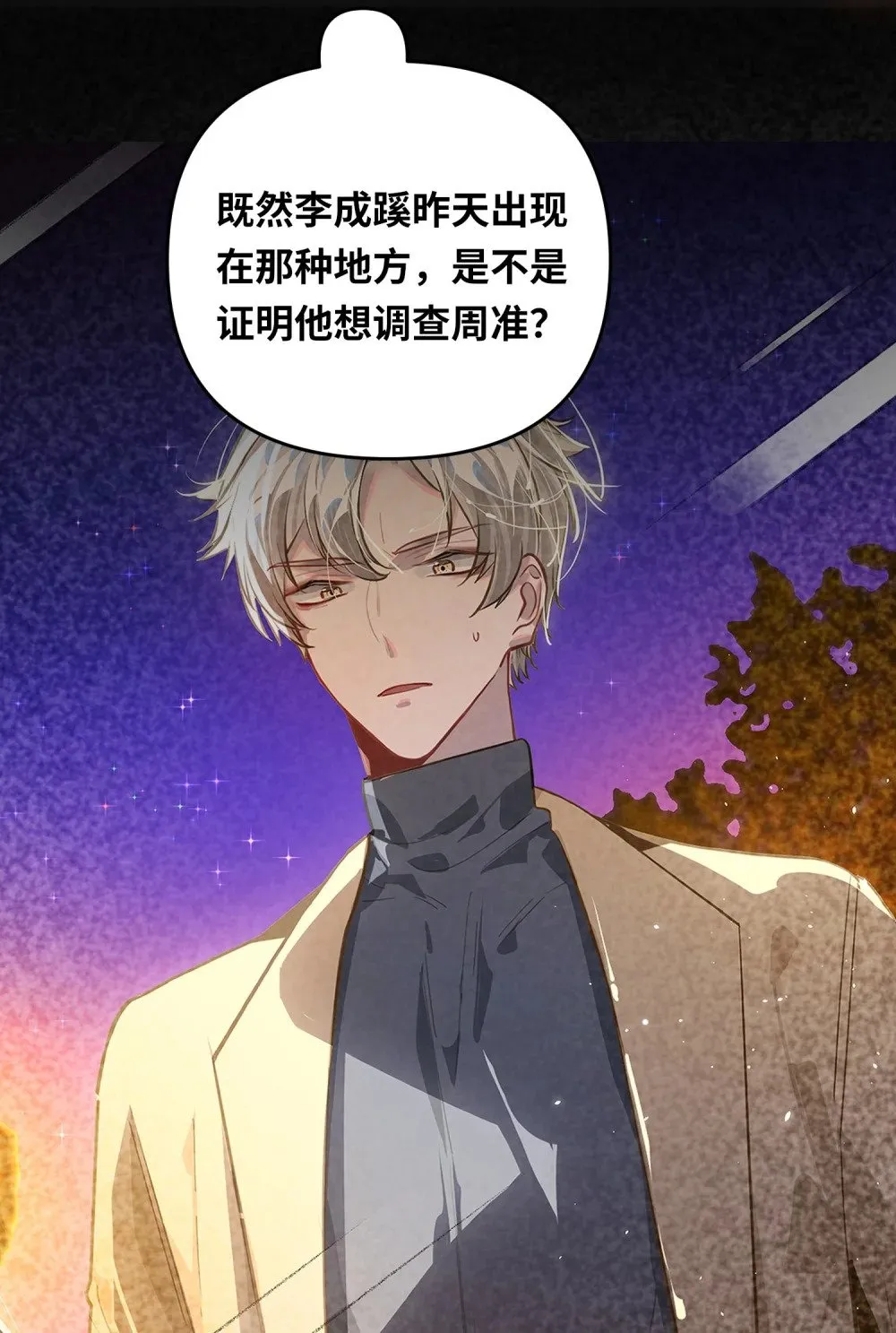 048 哥们儿手头紧~ 第5页