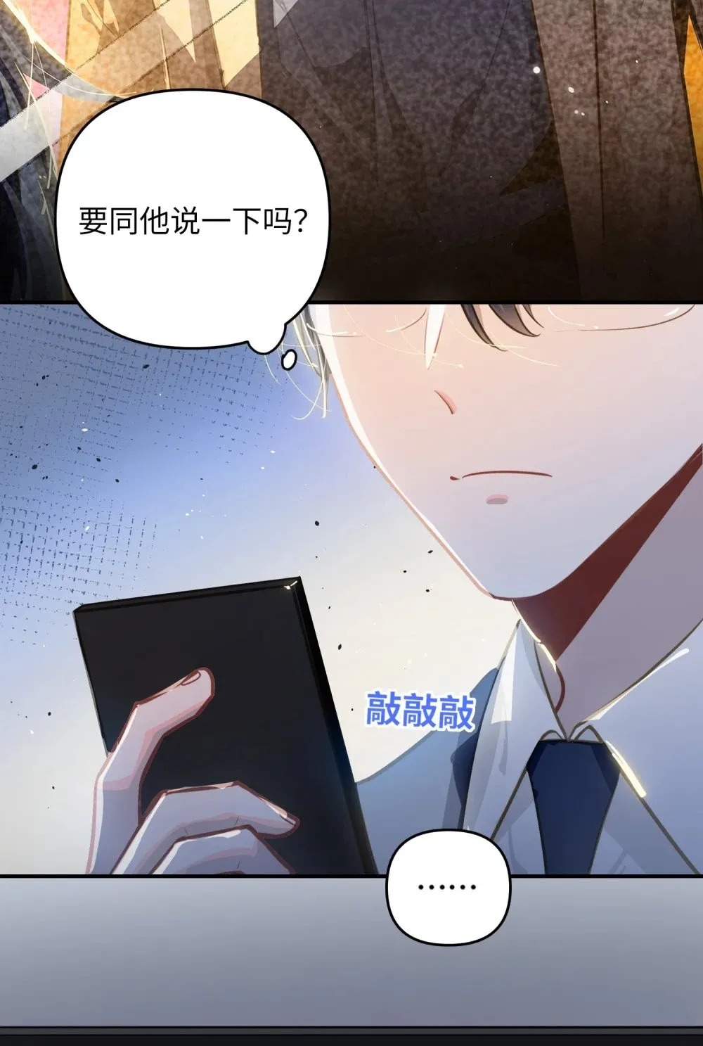 048 哥们儿手头紧~ 第6页