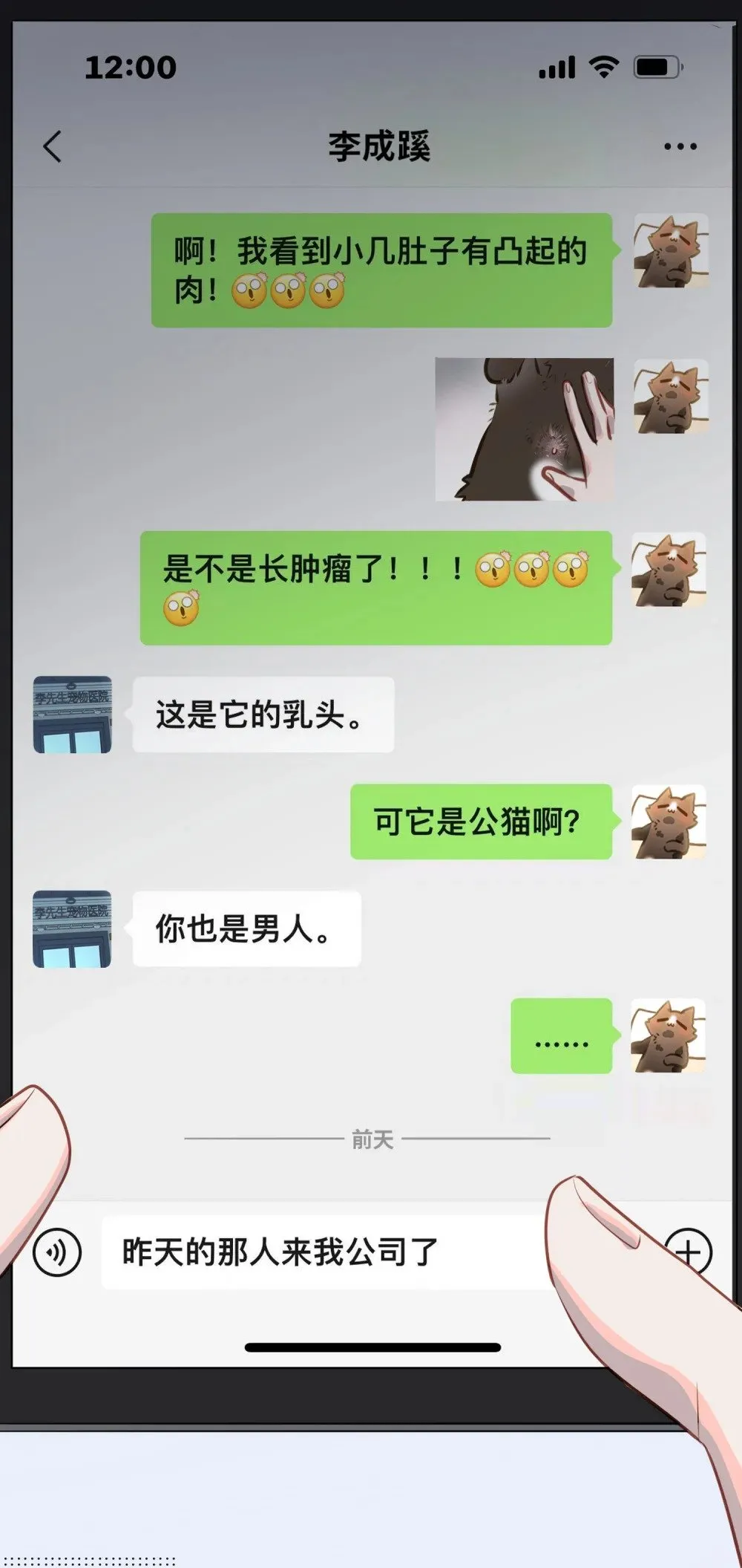 048 哥们儿手头紧~ 第7页