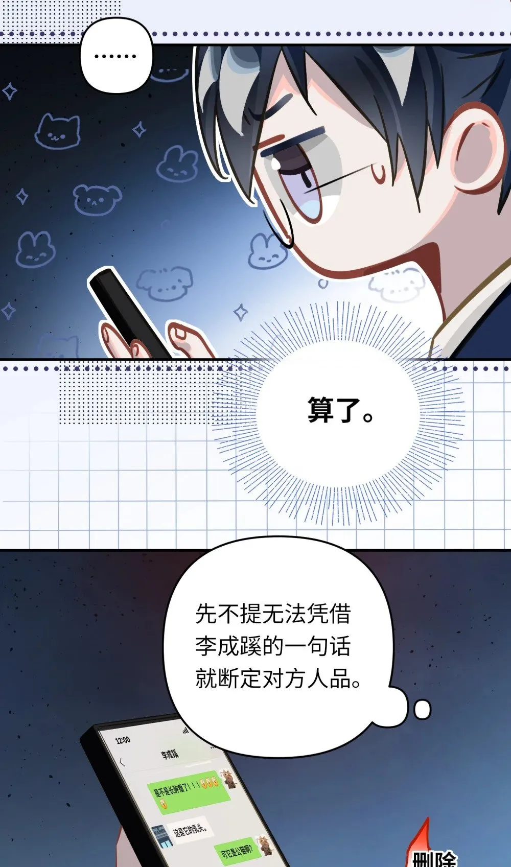 048 哥们儿手头紧~ 第8页