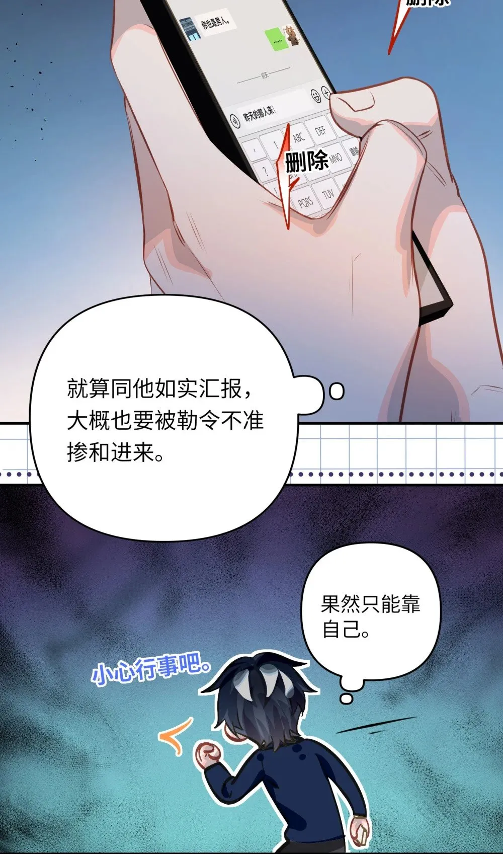 048 哥们儿手头紧~ 第9页