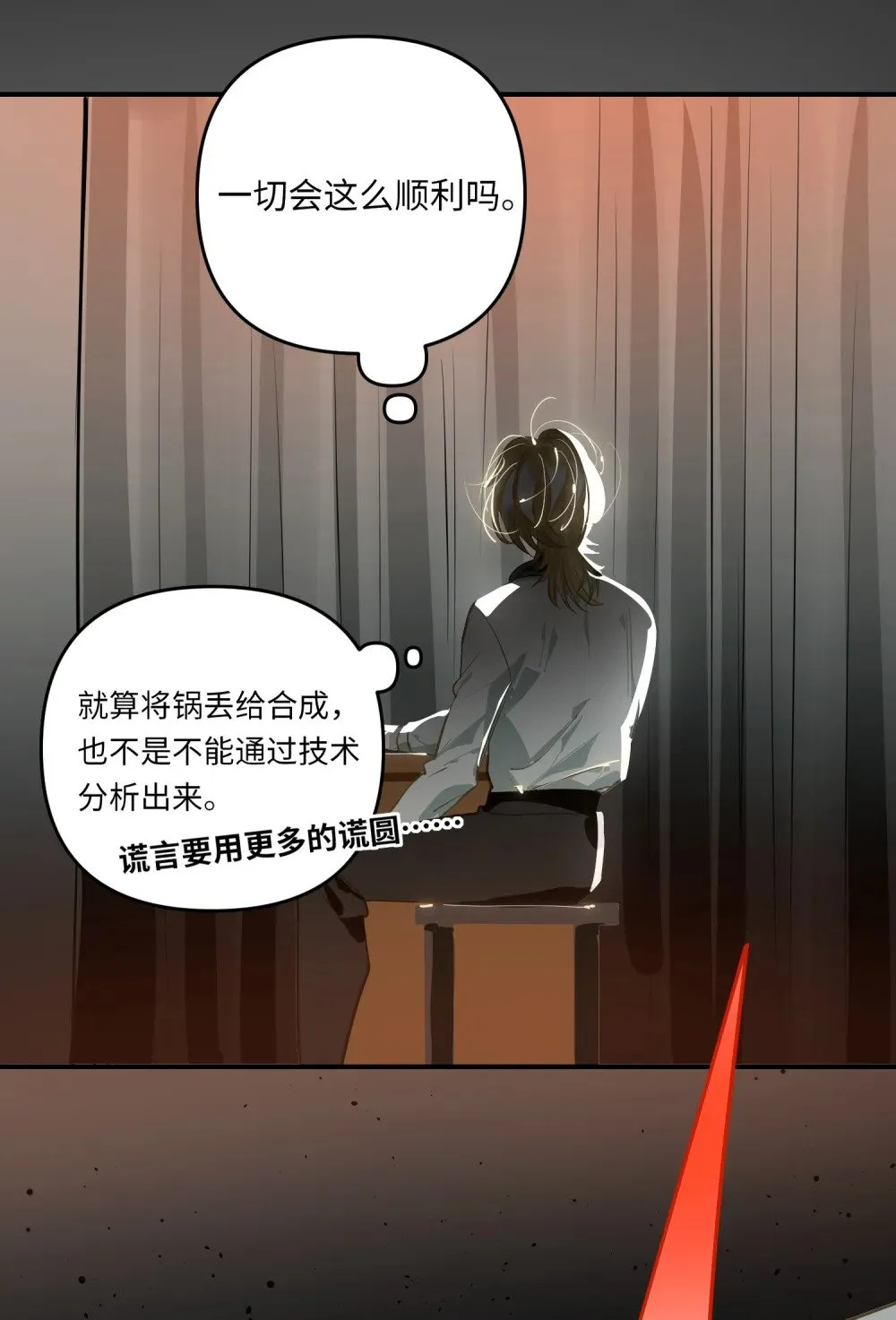 048 哥们儿手头紧~ 第16页