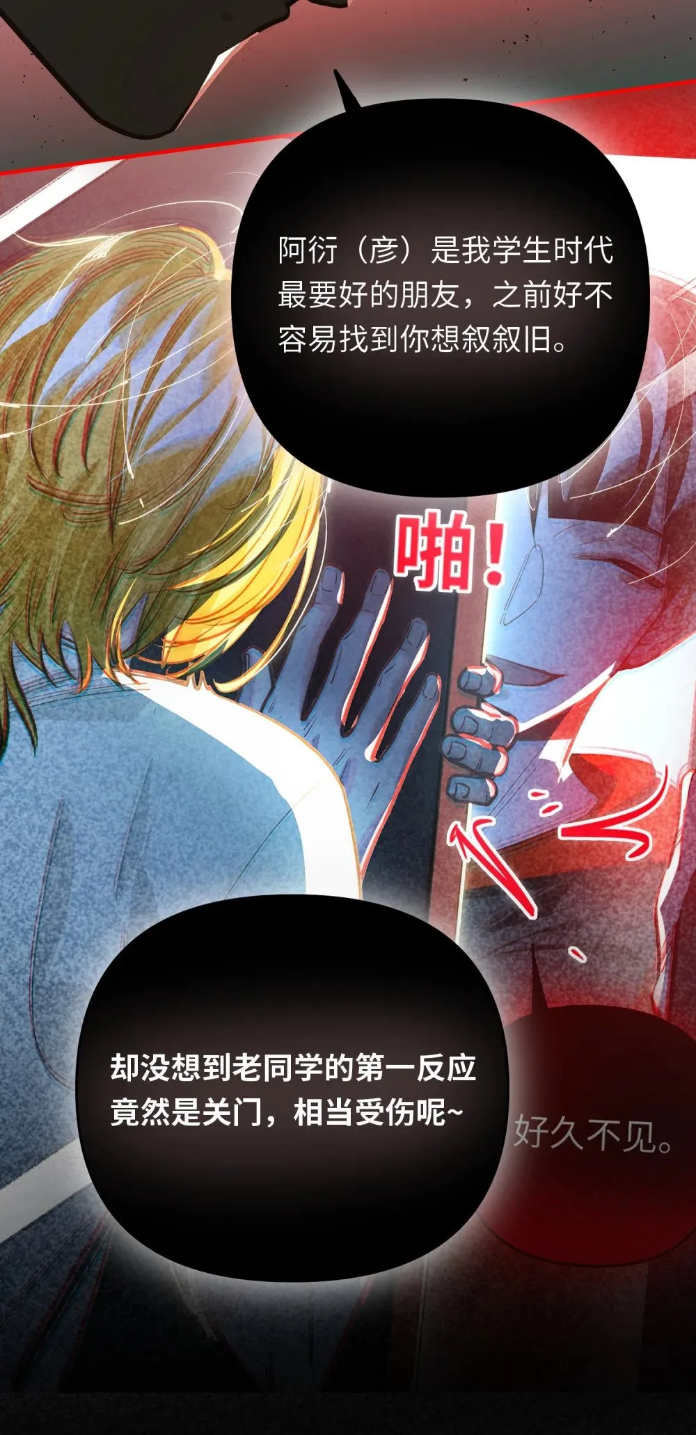 048 哥们儿手头紧~ 第21页